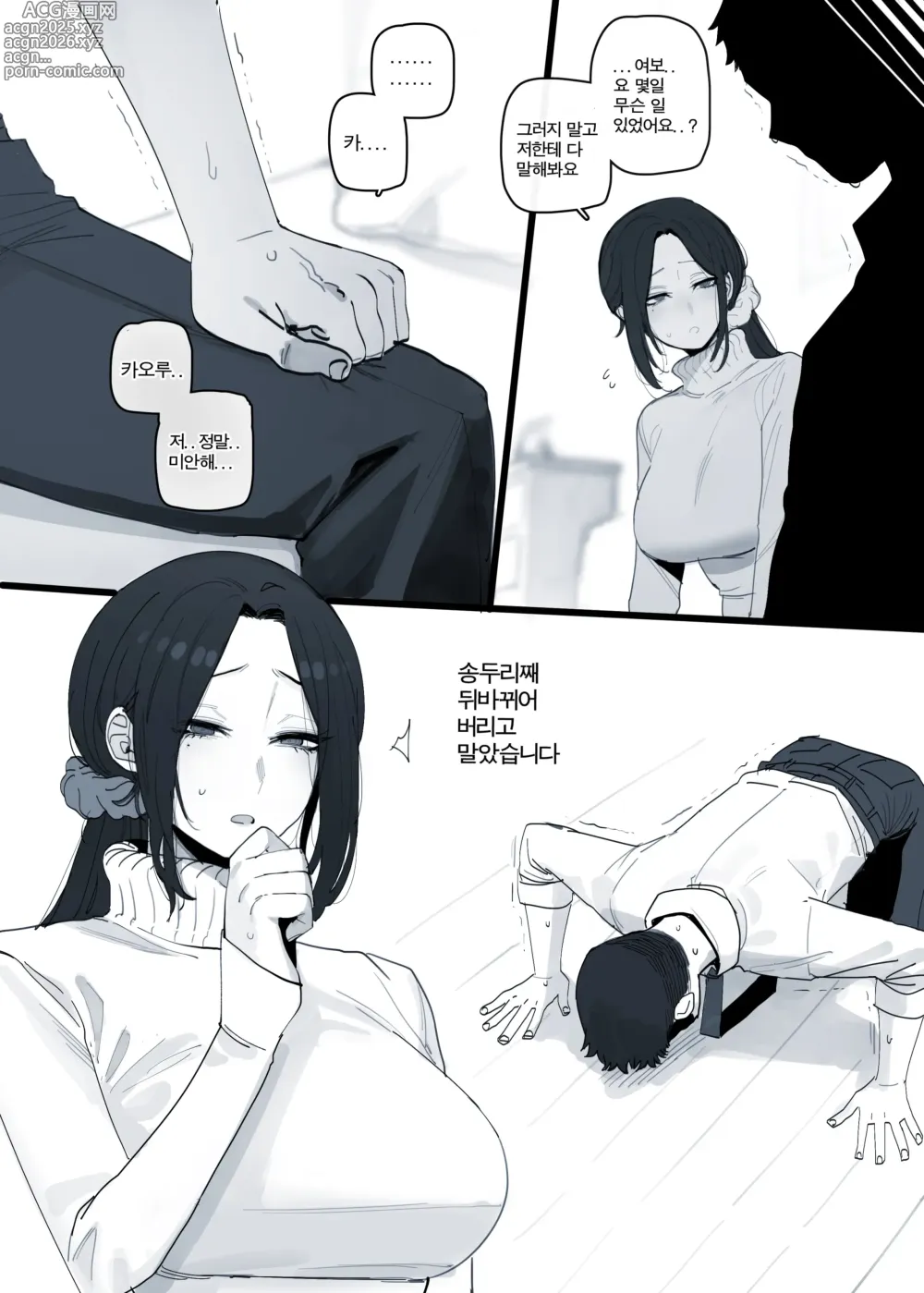 Page 6 of doujinshi 03/2025 5$ reward