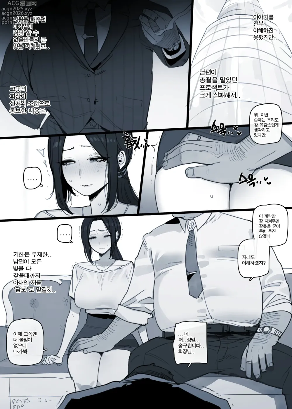 Page 7 of doujinshi 03/2025 5$ reward