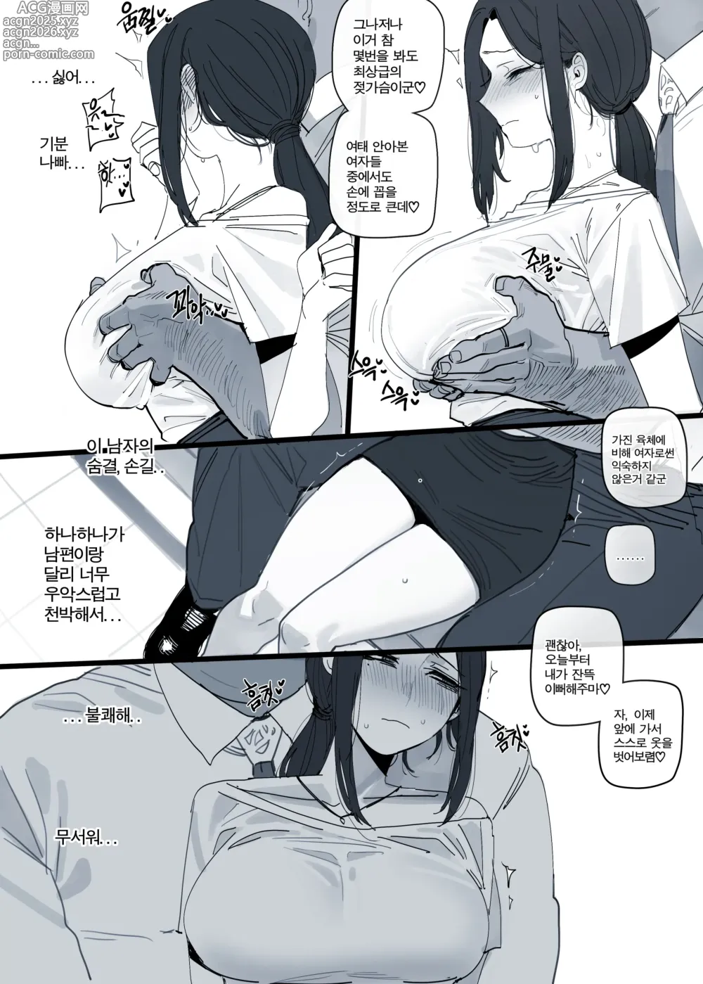 Page 9 of doujinshi 03/2025 5$ reward