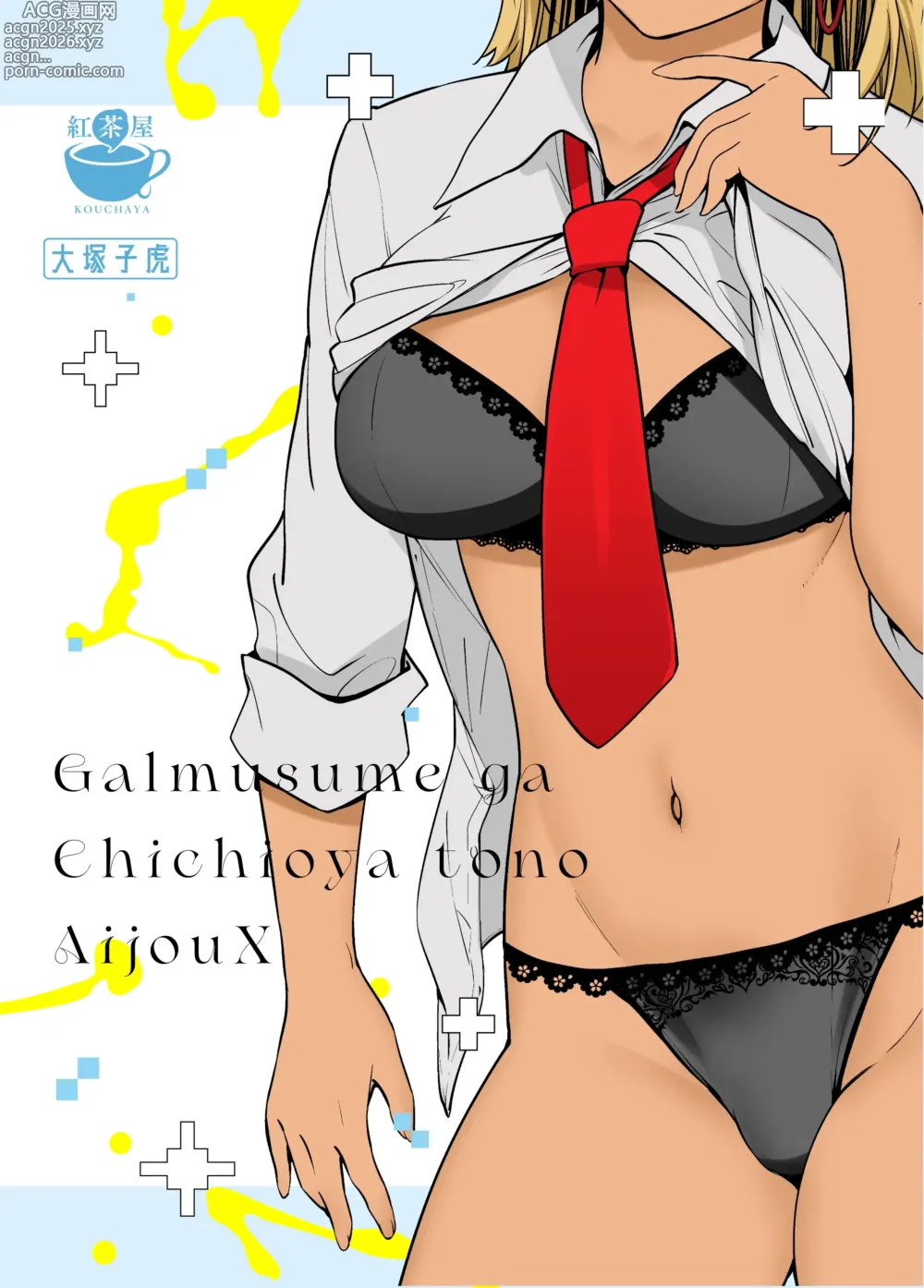 Page 1 of doujinshi El Amor de una Hija con su Padre Cap. 1&2