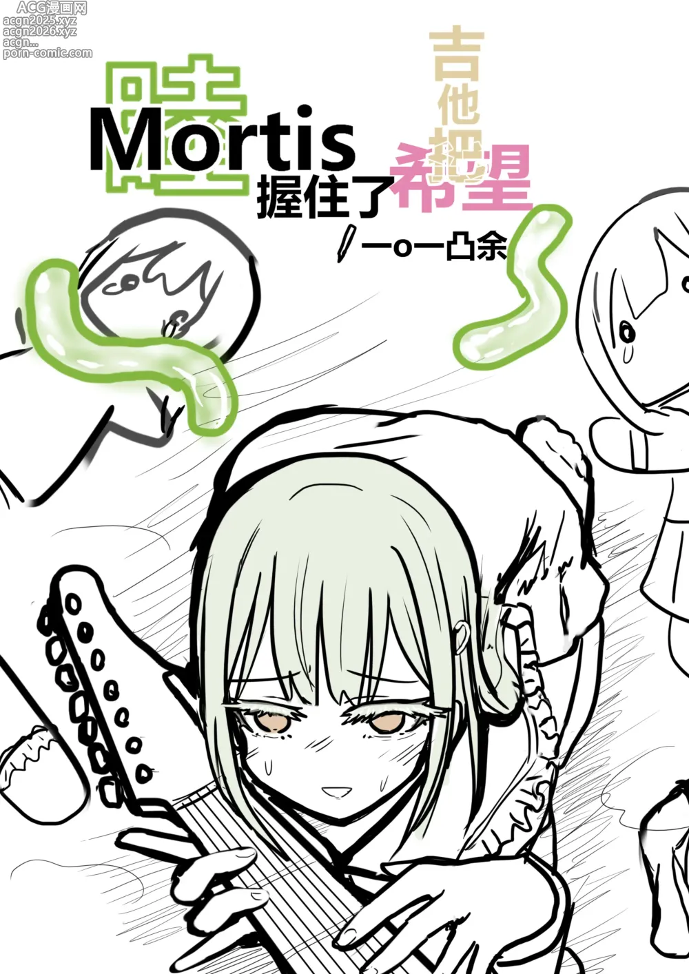 Page 1 of doujinshi 吉他英雄在Avemujica的世界ぼっち・ざ・Avemujica