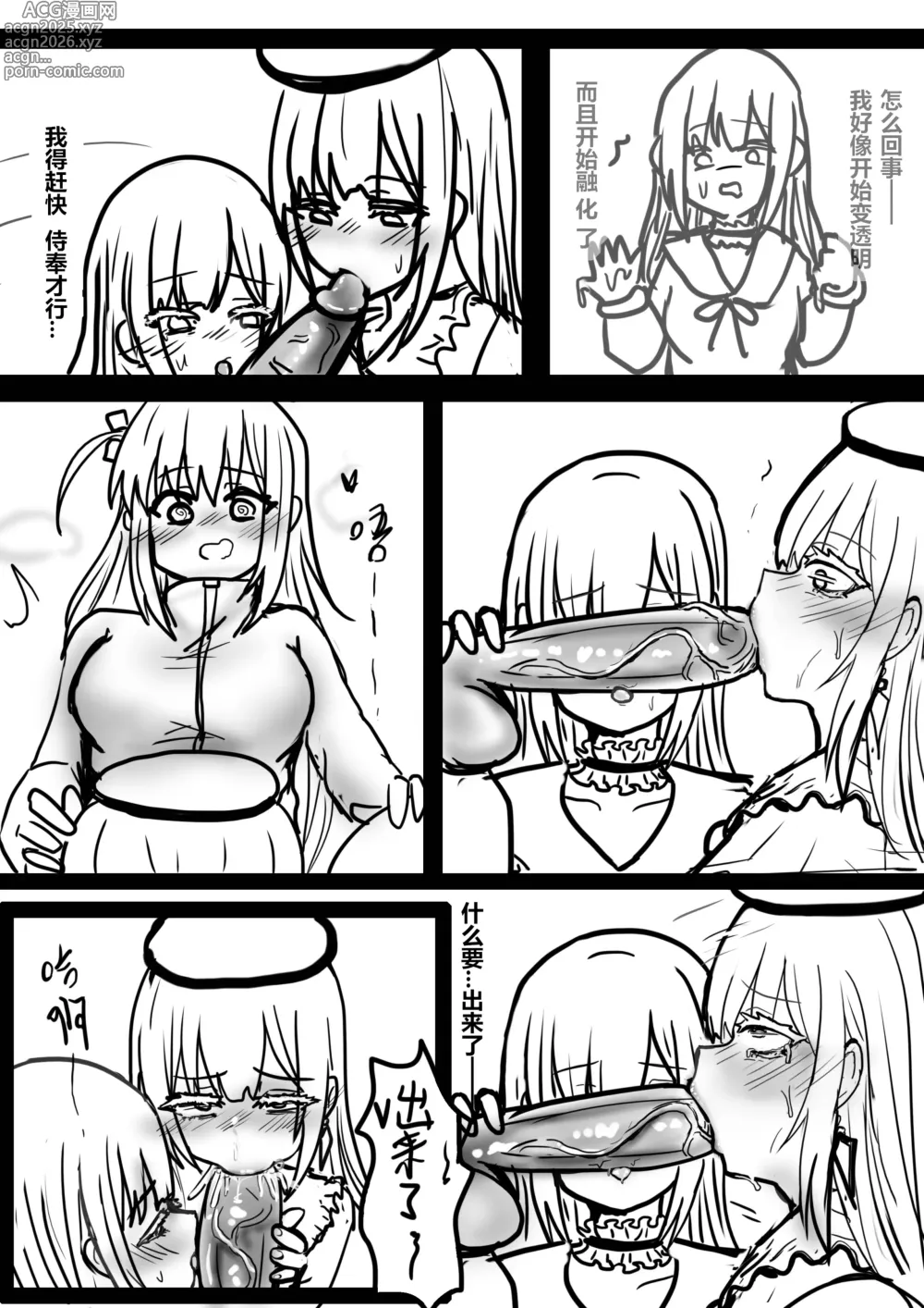 Page 5 of doujinshi 吉他英雄在Avemujica的世界ぼっち・ざ・Avemujica