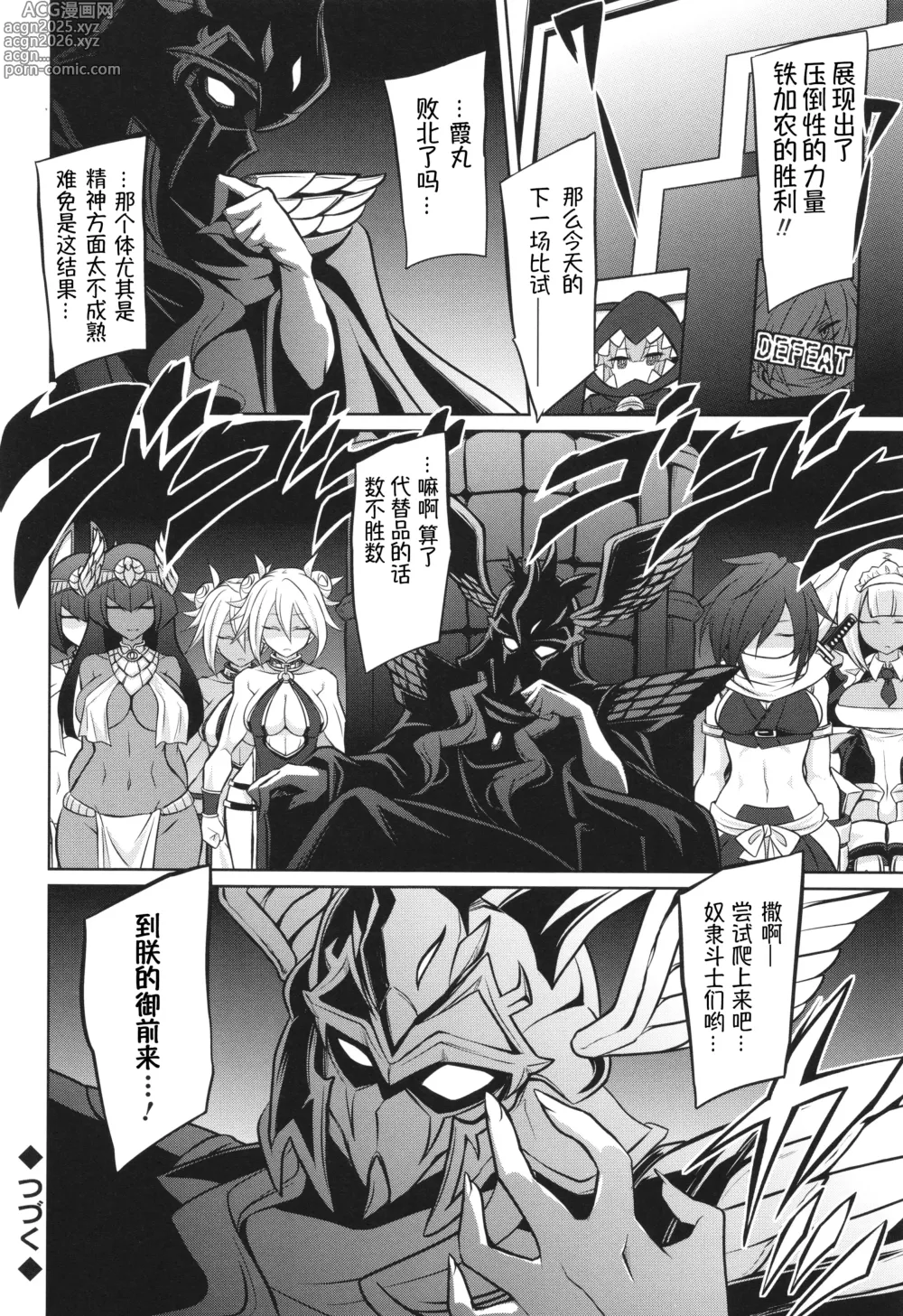 Page 2 of manga Battle Ninpu ~100-man-nin no Slaves~