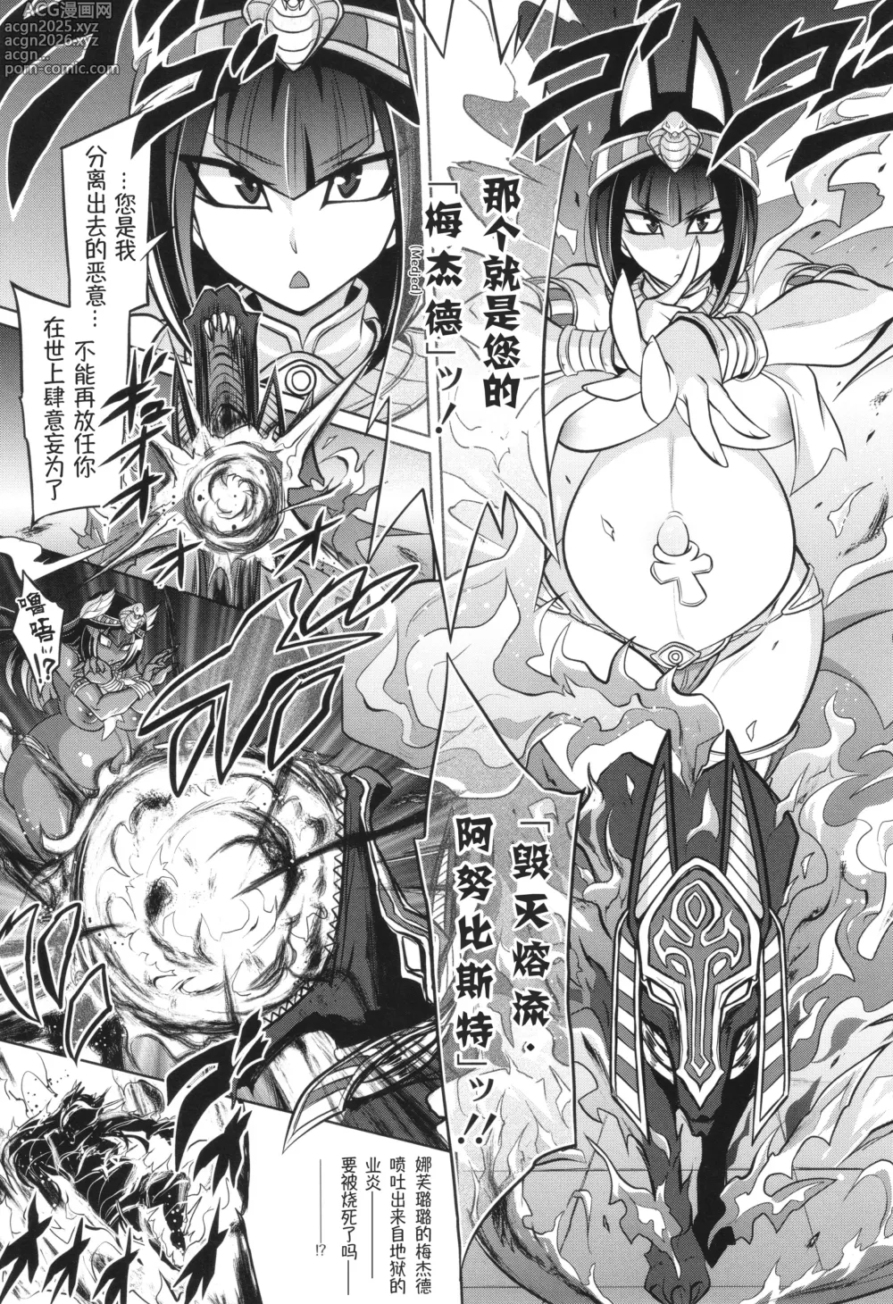 Page 9 of manga Battle Ninpu ~100-man-nin no Slaves~