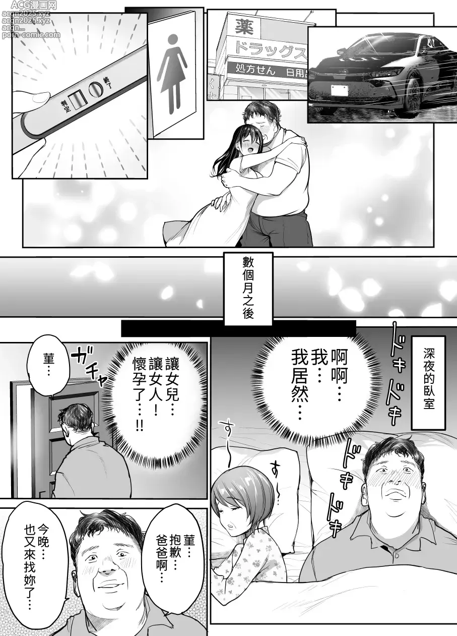 Page 11 of doujinshi Tsuma no Tsurego no Nyuuyokuchuu ni... ~Itsudemo Dakeru Giri no Musume ni Renzoku Tanetsuke~ Bote Hen