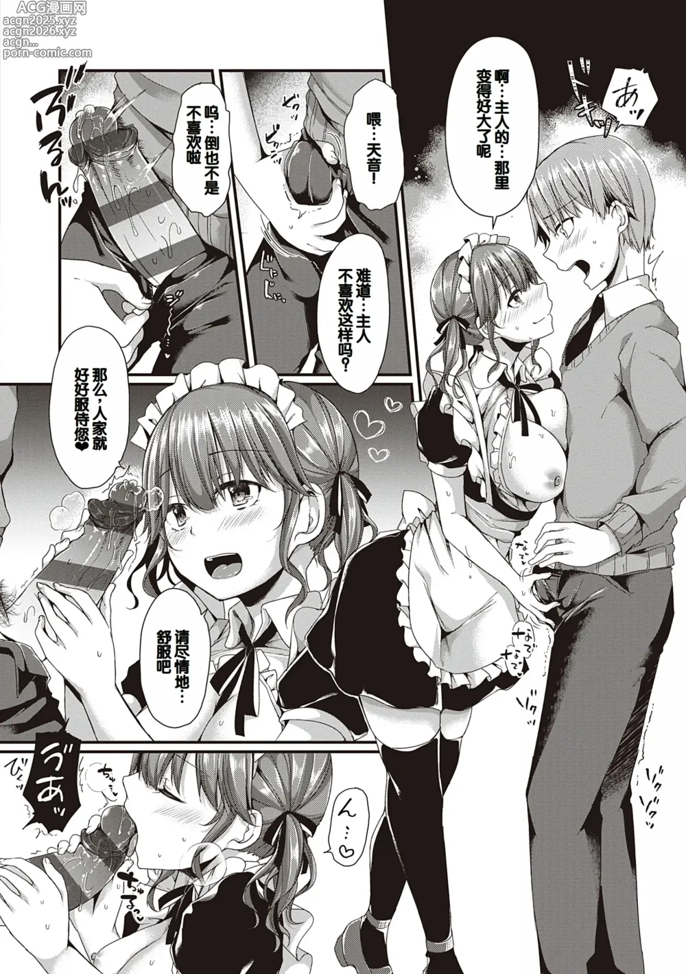 Page 14 of manga Kimiiro ni Somete