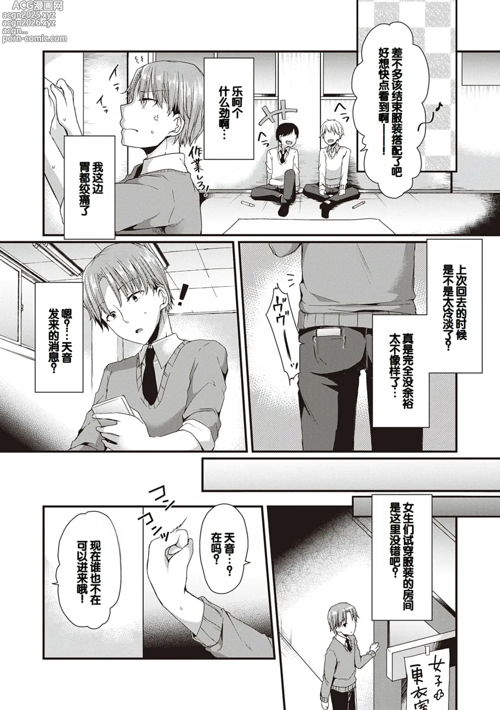 Page 9 of manga Kimiiro ni Somete