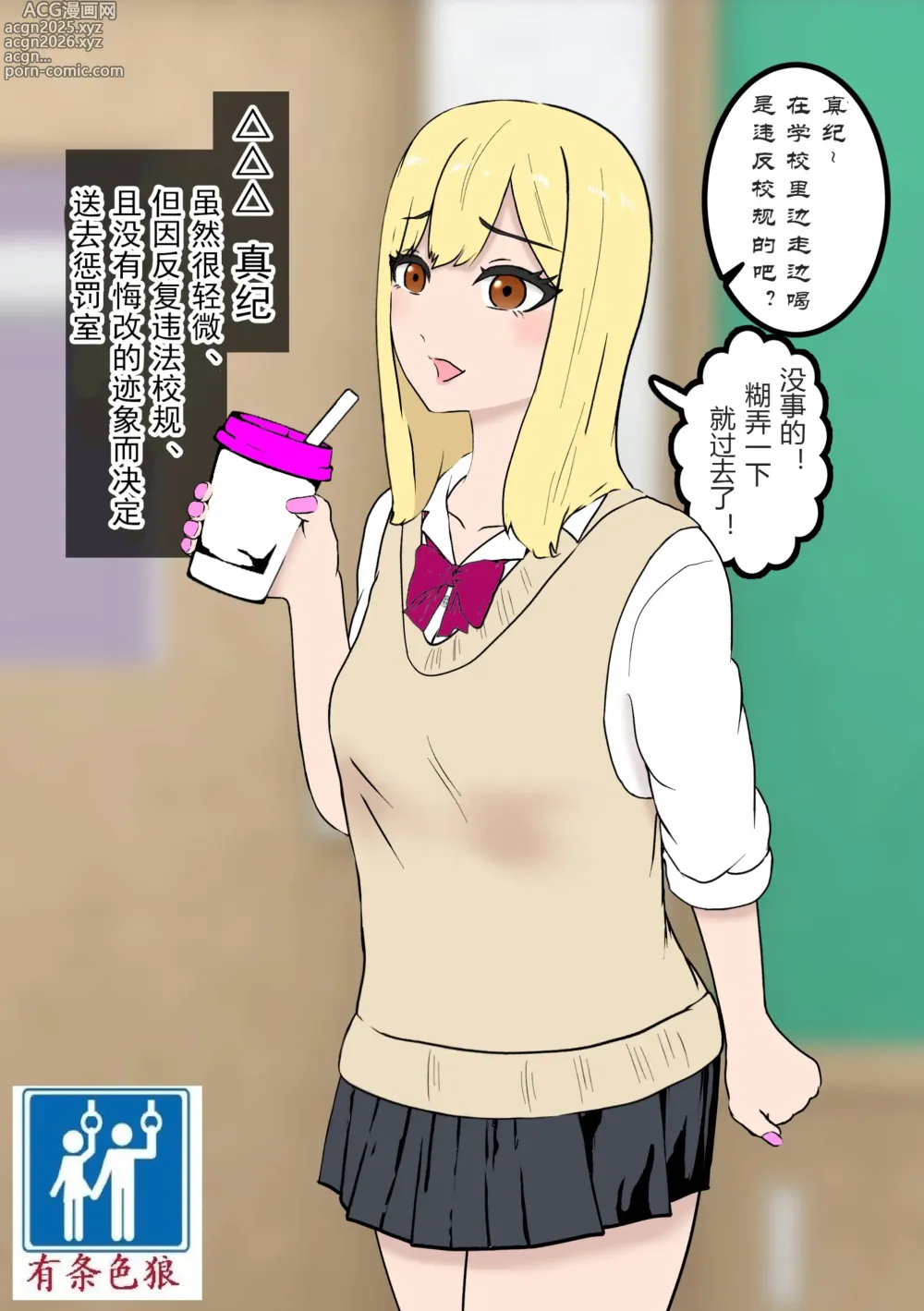 Page 1 of doujinshi Fuuki Torishimari Kiroku 3
