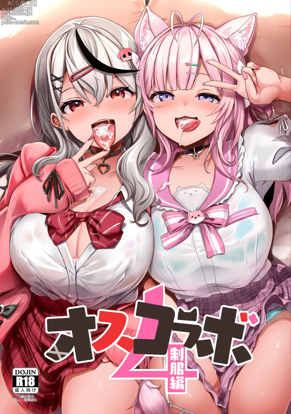 Page 1 of doujinshi Osucollab 4 Seifuku Hen