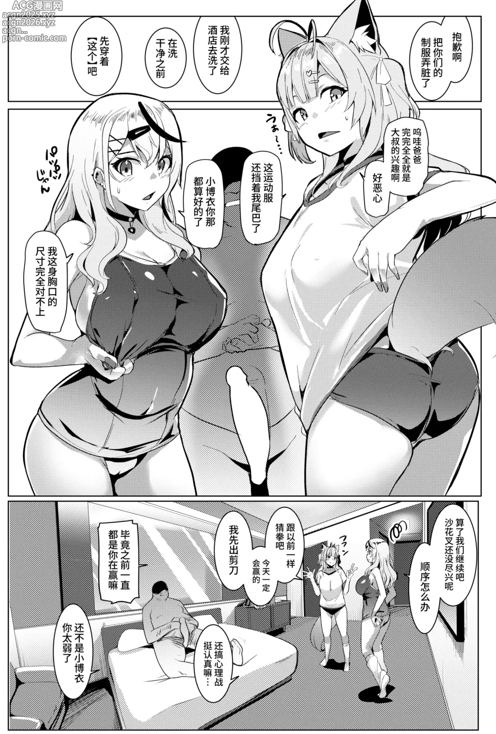 Page 16 of doujinshi Osucollab 4 Seifuku Hen