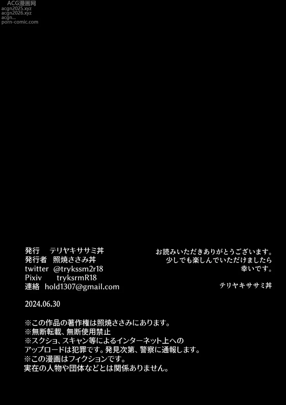 Page 23 of doujinshi 性犯罪者被扶她女性们当成玩具的故事
