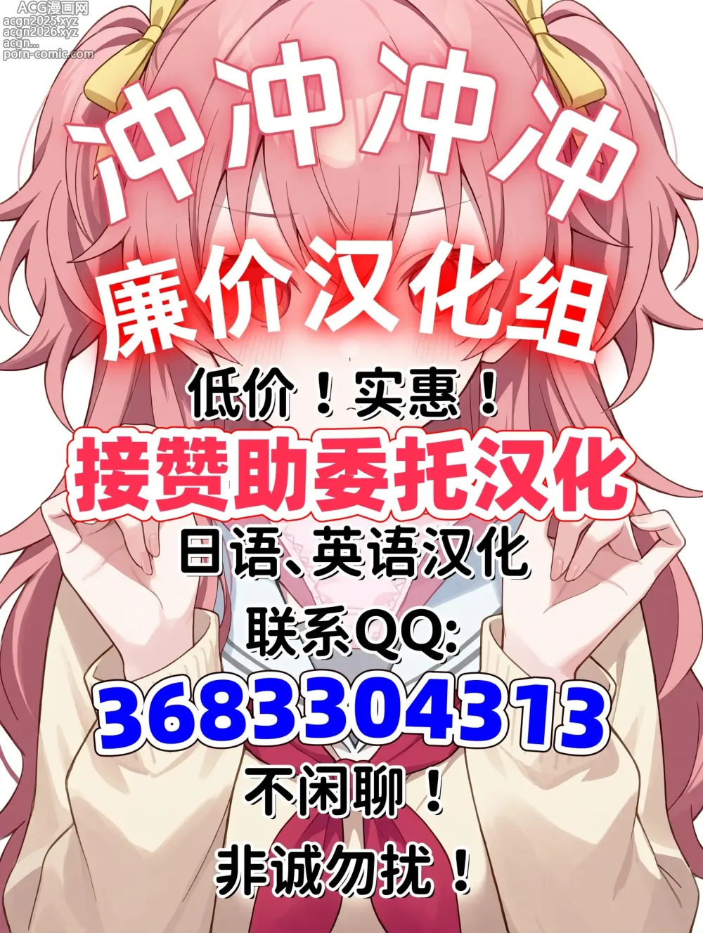 Page 25 of doujinshi 性犯罪者被扶她女性们当成玩具的故事