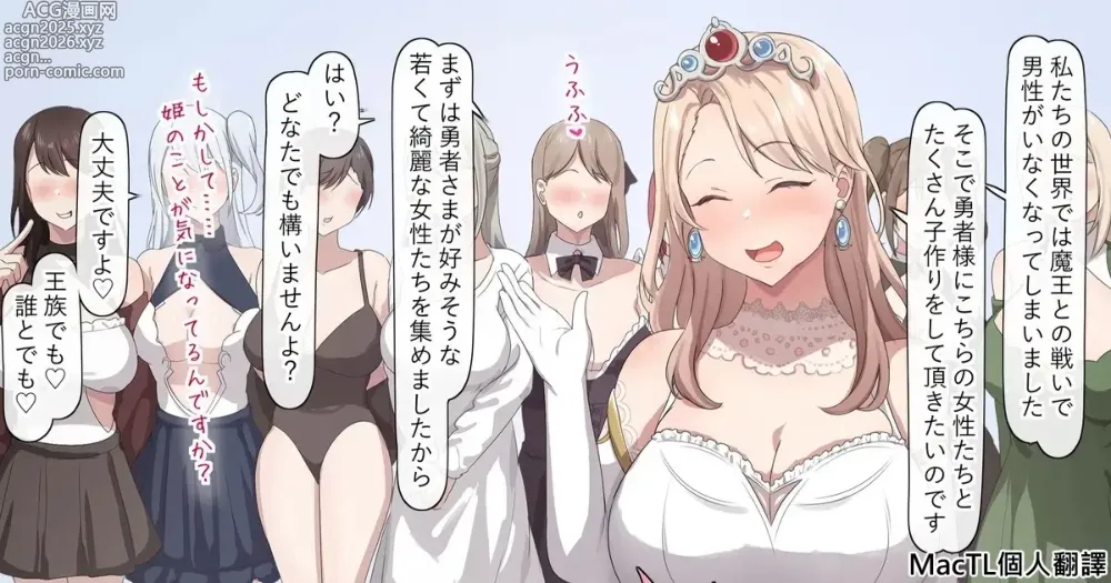 Page 1 of doujinshi Isekai de Tanetsuke Fukkou suru koto ni natta node......1~2
