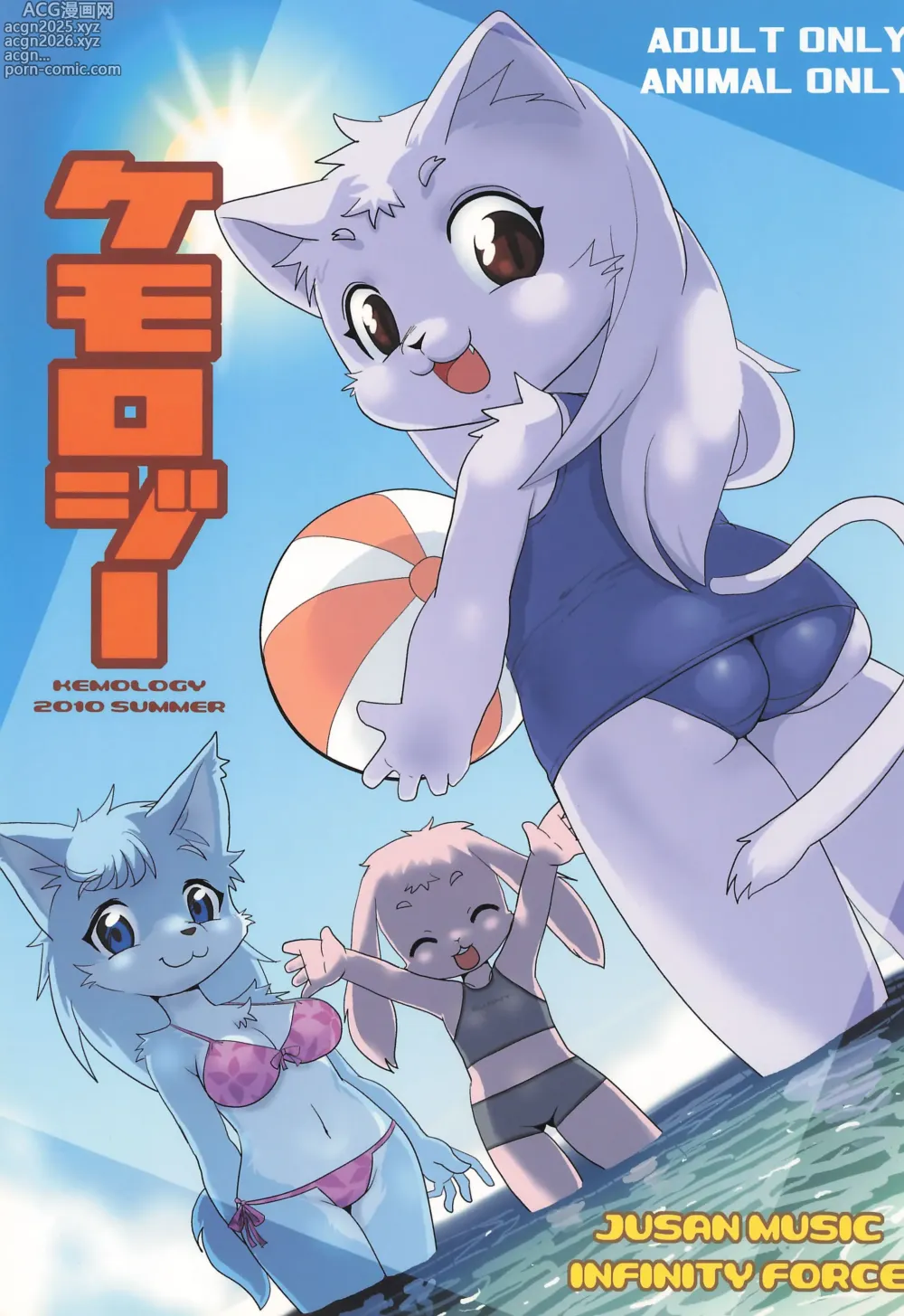 Page 1 of doujinshi Kemology