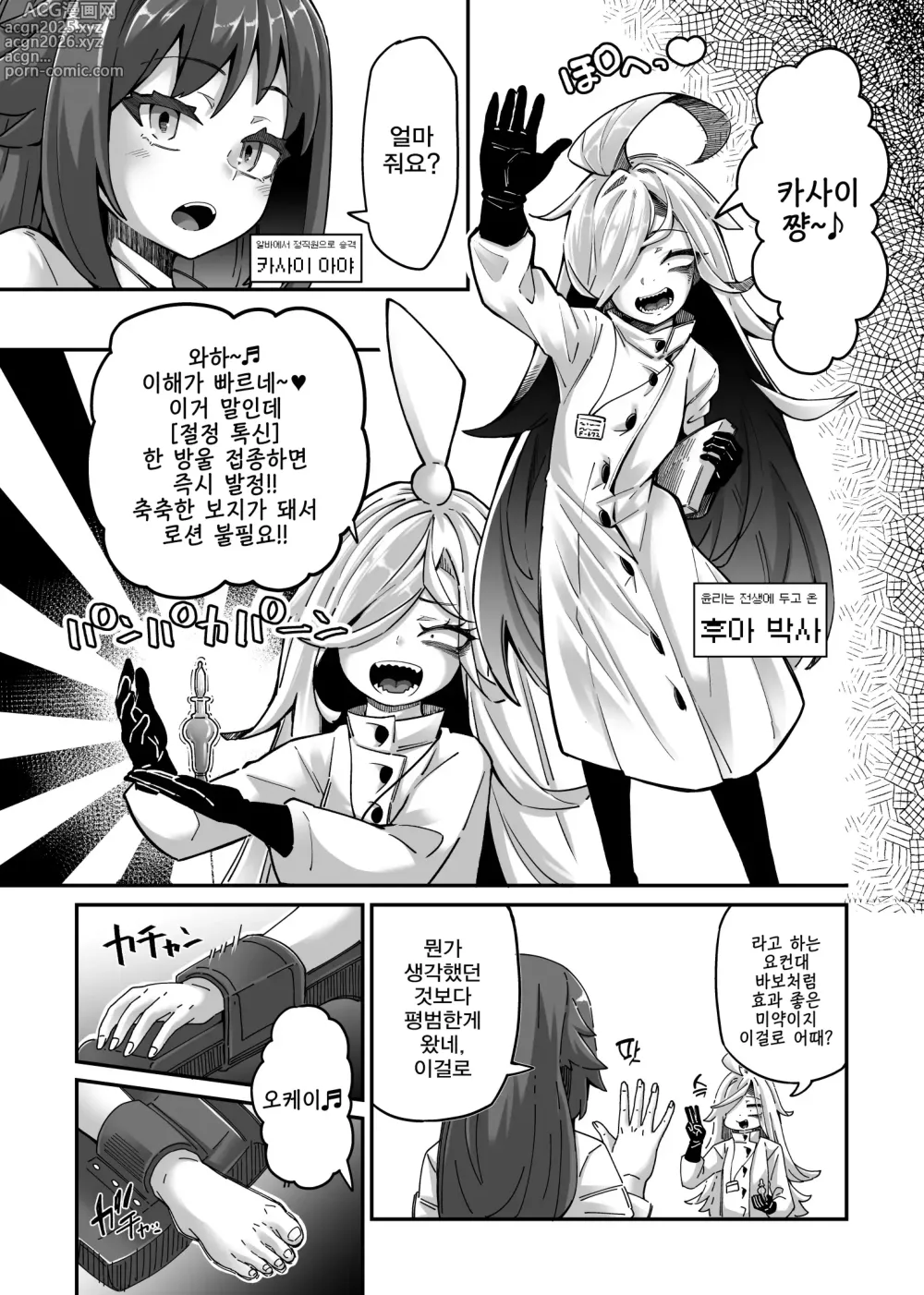 Page 1 of manga 雑に人生終了しちゃう系女子③