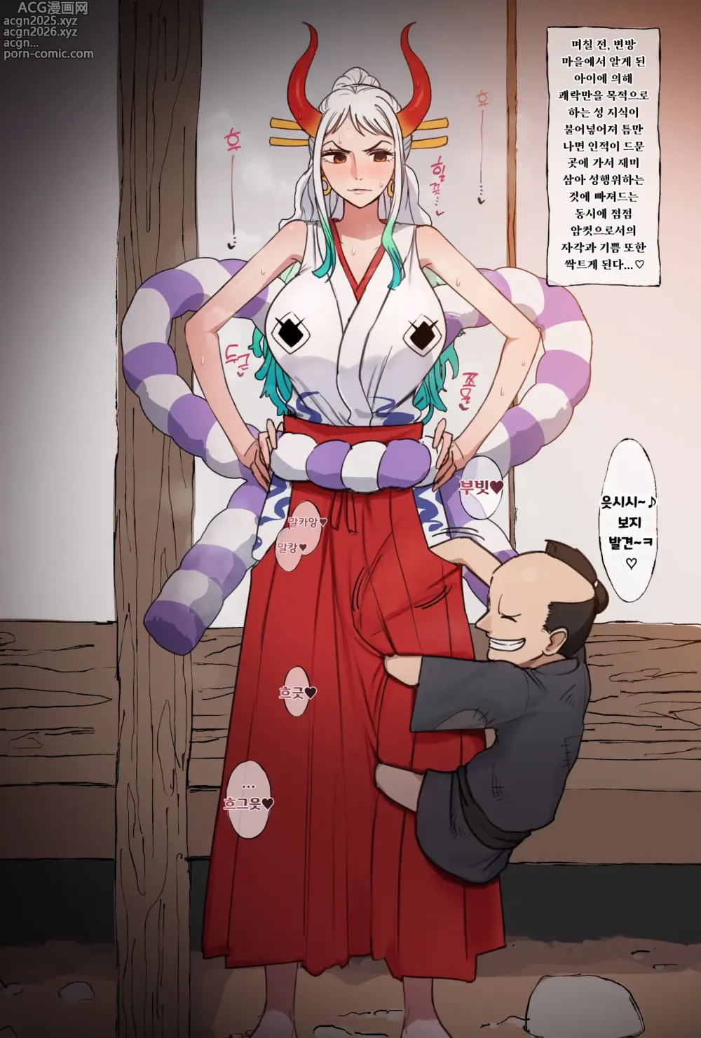 Page 1 of doujinshi Mura no Warugaki Fella