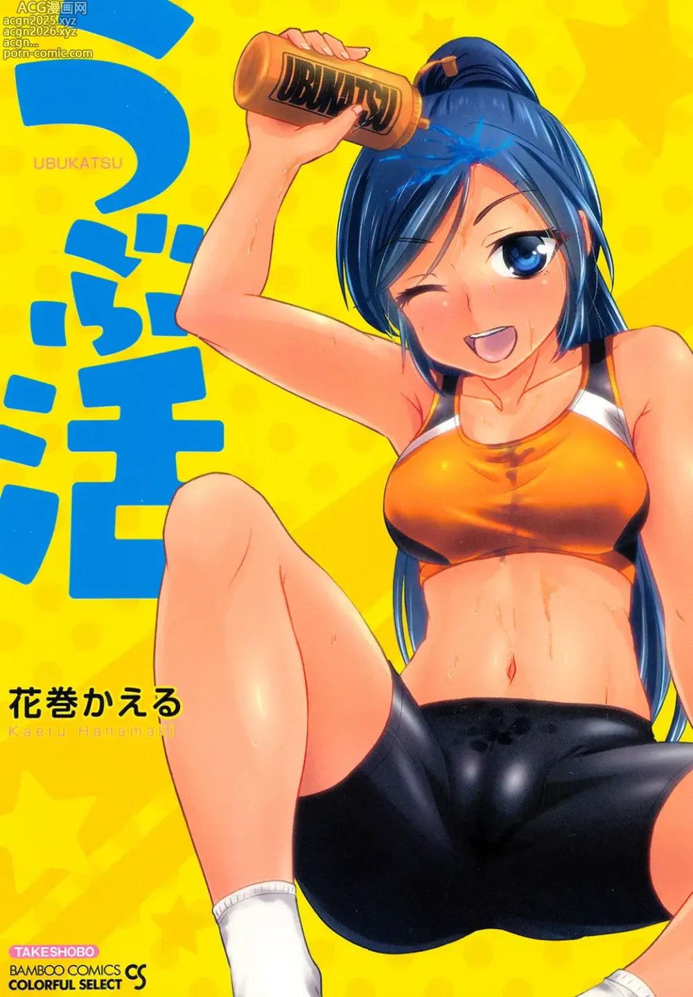 Page 1 of manga Virgin Life