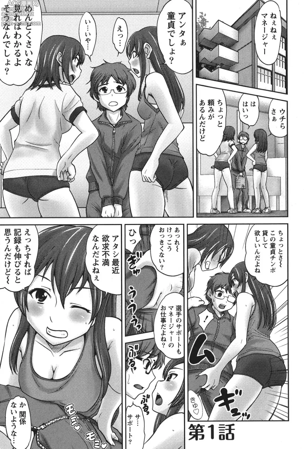 Page 4 of manga Virgin Life