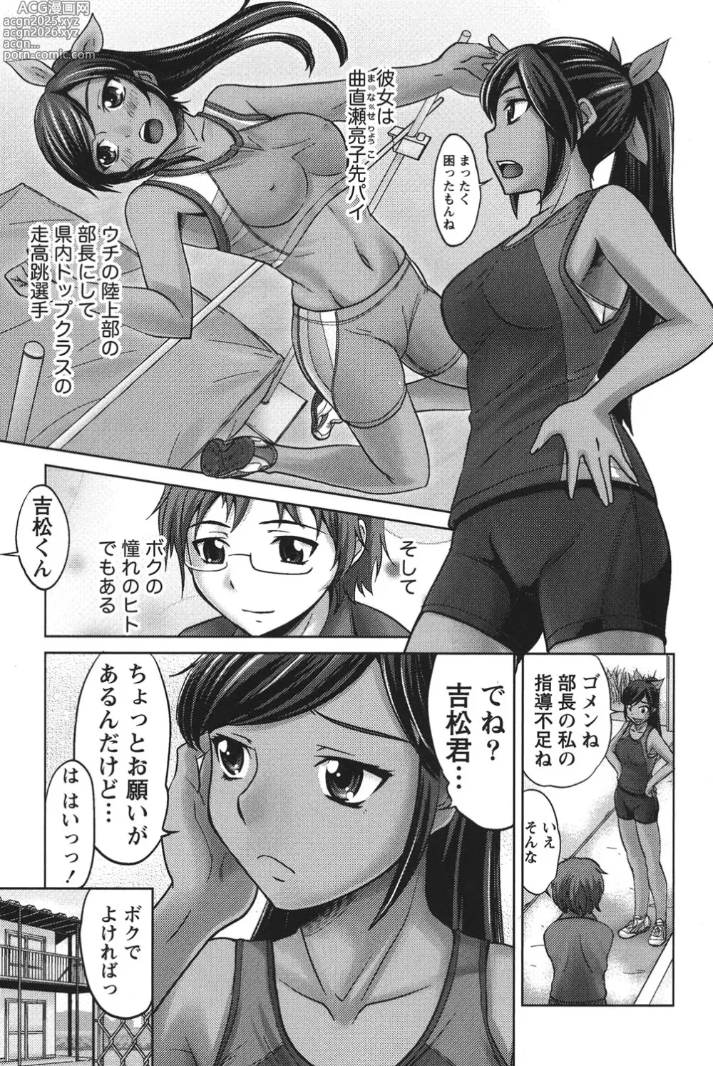 Page 6 of manga Virgin Life