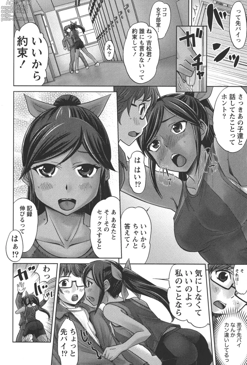 Page 7 of manga Virgin Life