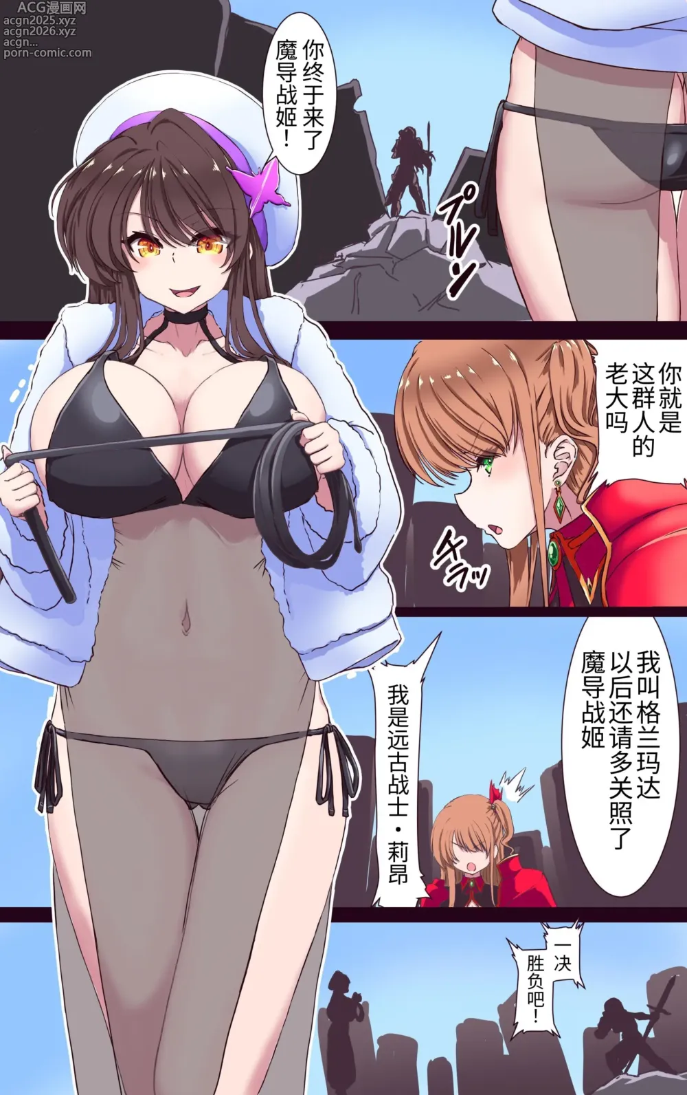 Page 4 of doujinshi 魔导战姬远古战士・莉昂 死亡高潮忍耐游戏