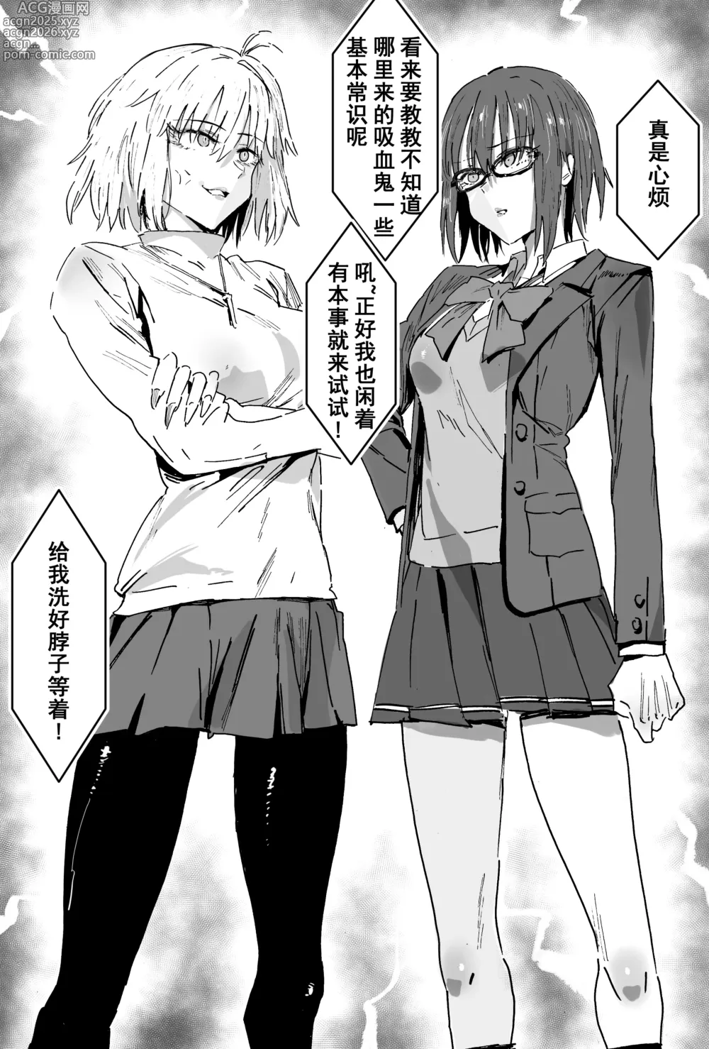 Page 3 of doujinshi 《对决》
