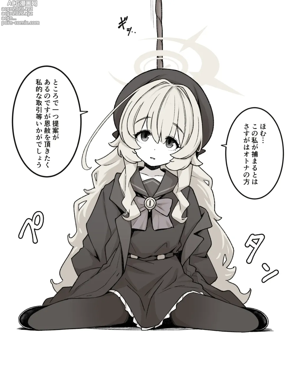 Page 2 of doujinshi Niyaniya Kyouju