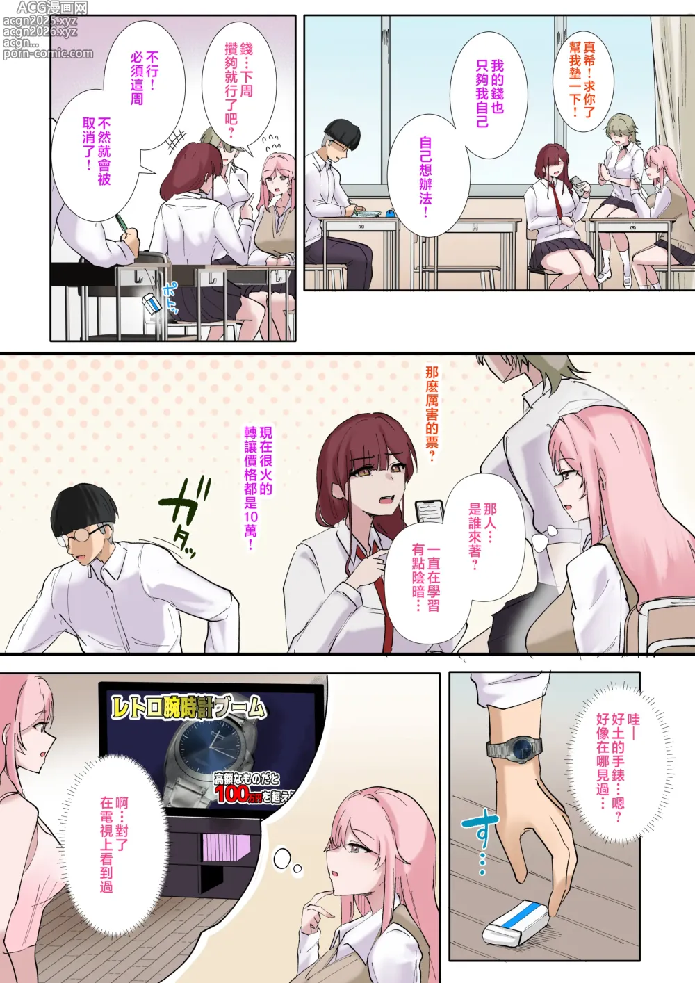 Page 7 of doujinshi Gal-tachi Minna Zako Manko