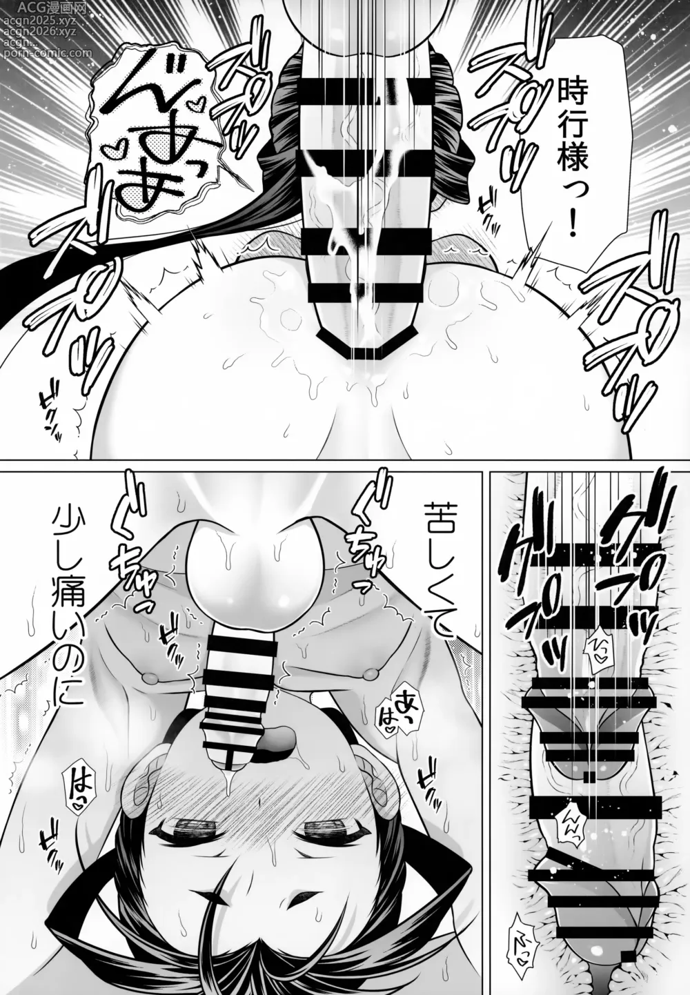 Page 18 of doujinshi Nigenaide Wakagimi