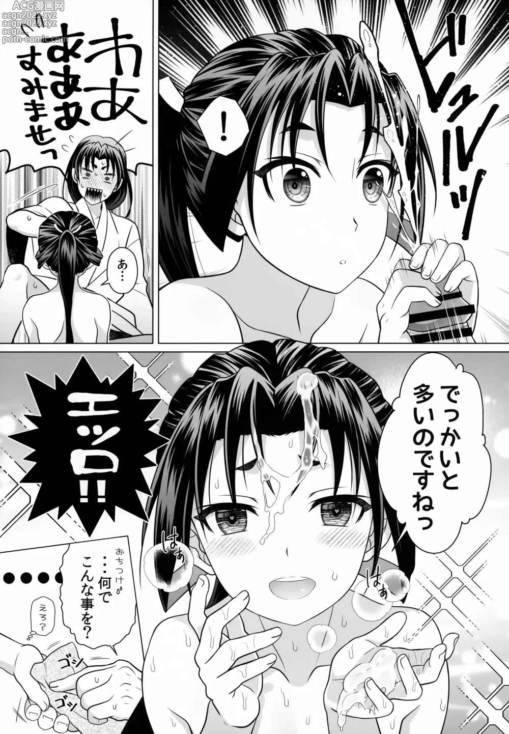 Page 9 of doujinshi Nigenaide Wakagimi