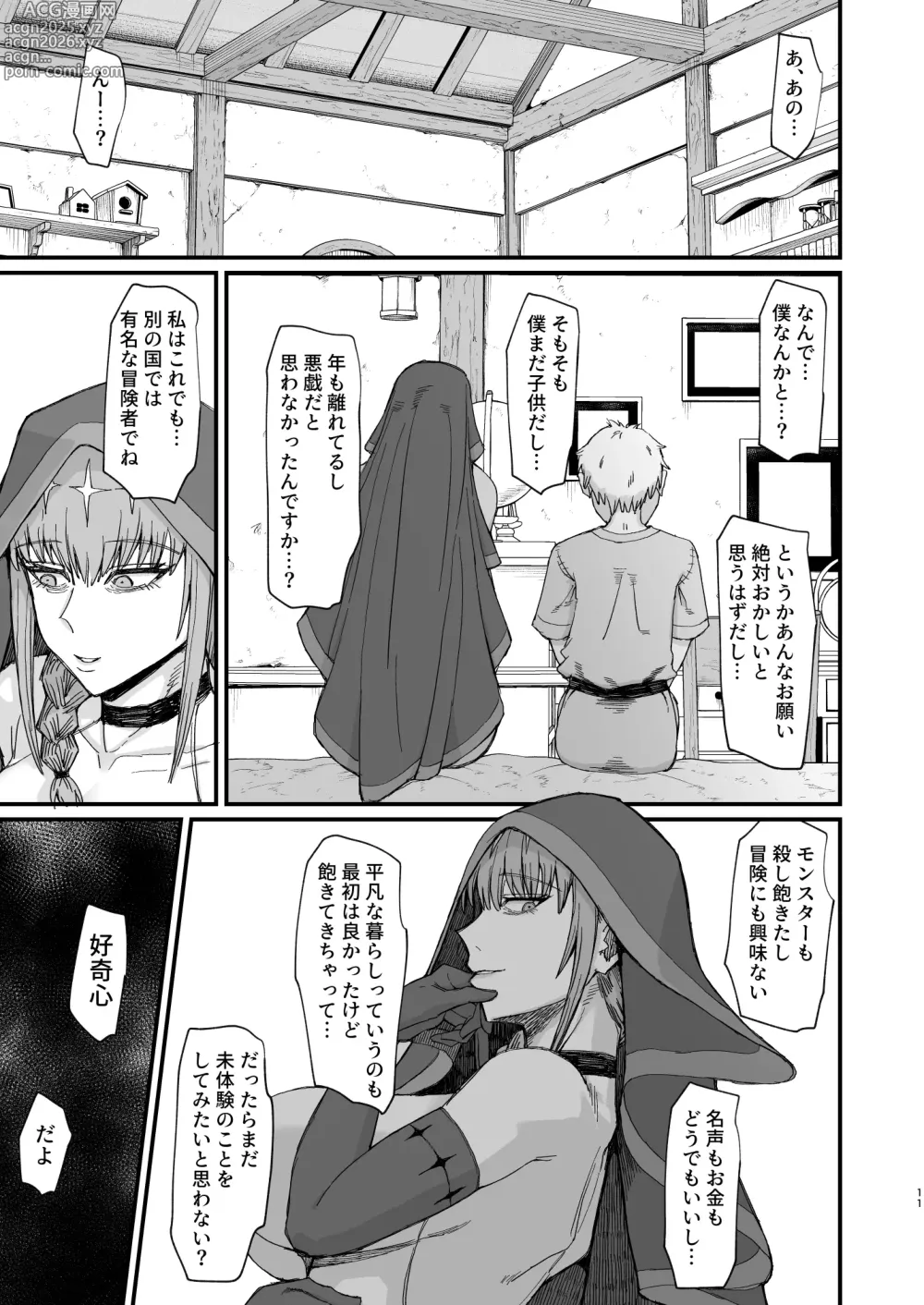 Page 11 of doujinshi Majo no niku