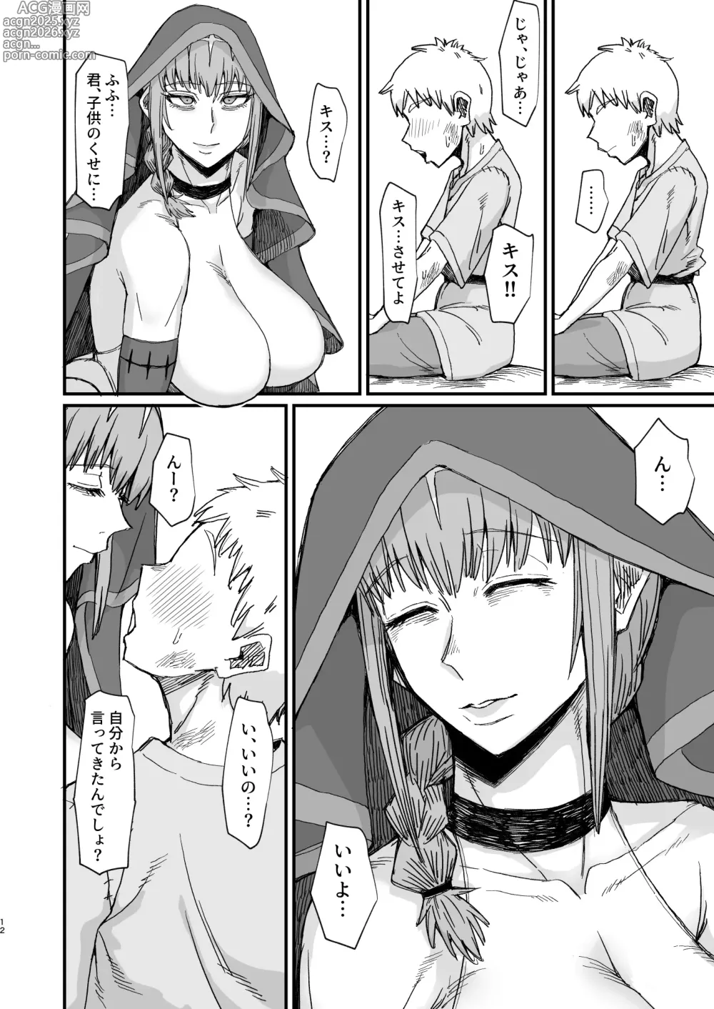 Page 12 of doujinshi Majo no niku