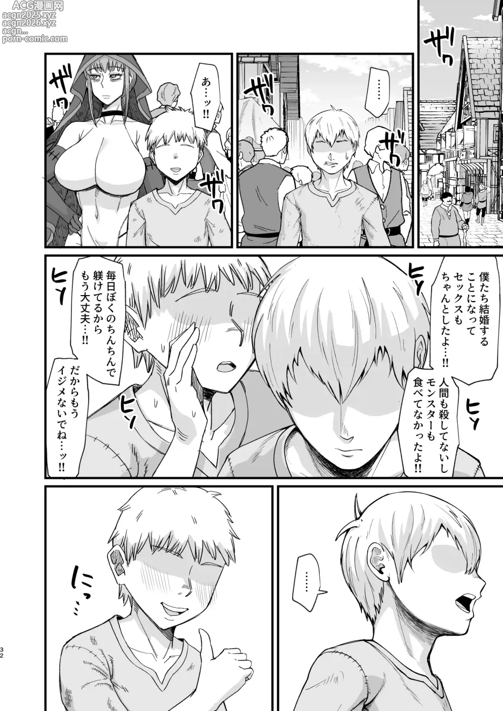 Page 32 of doujinshi Majo no niku