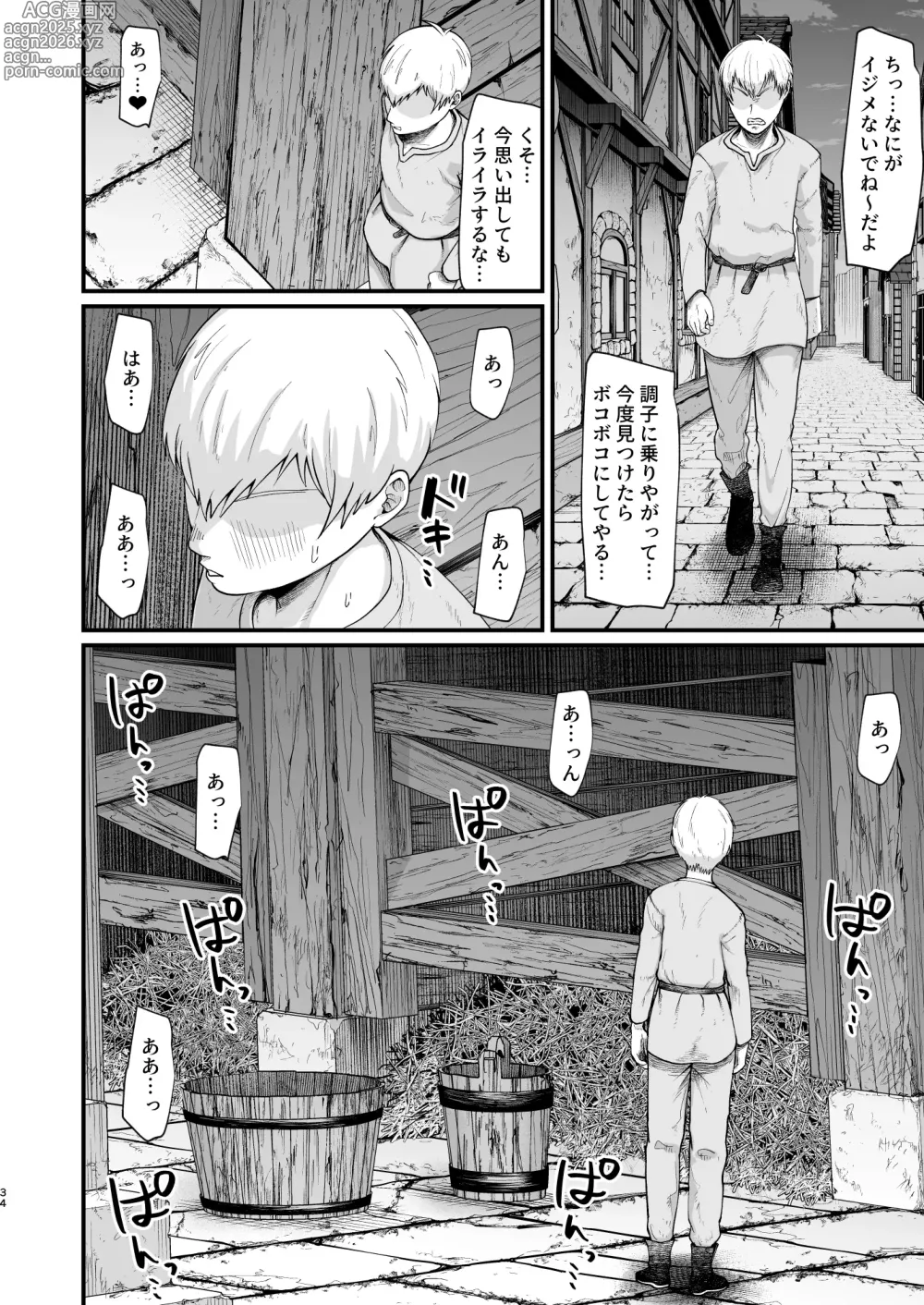 Page 34 of doujinshi Majo no niku
