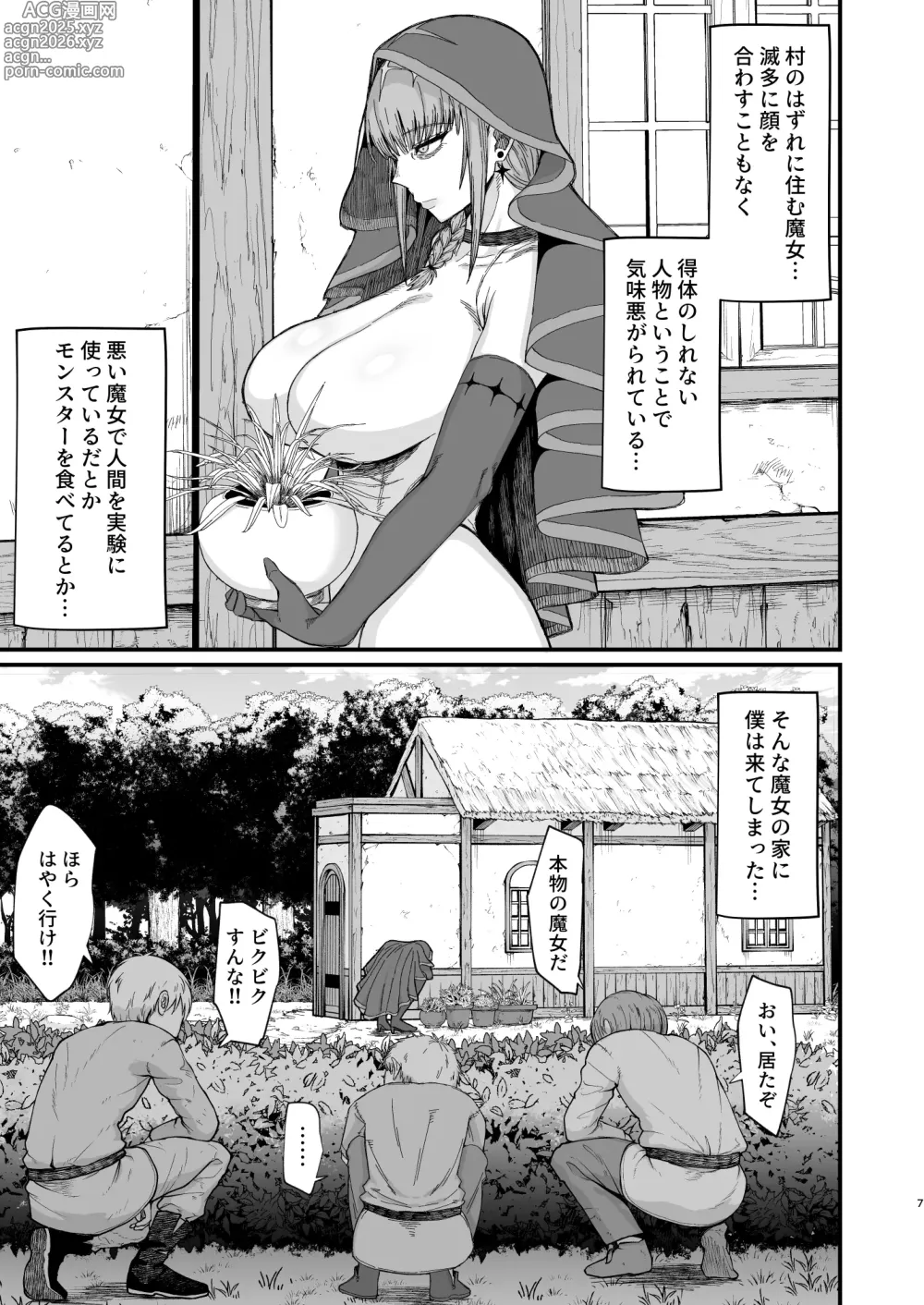 Page 7 of doujinshi Majo no niku