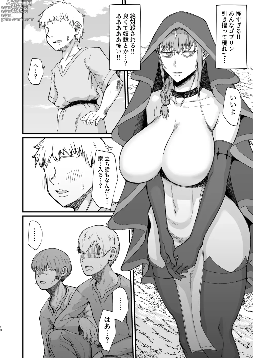 Page 10 of doujinshi Majo no niku