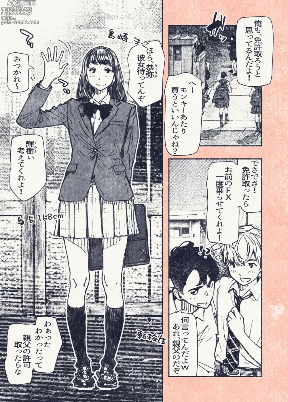 Page 3 of doujinshi Botan o oshita dakenanoni‥