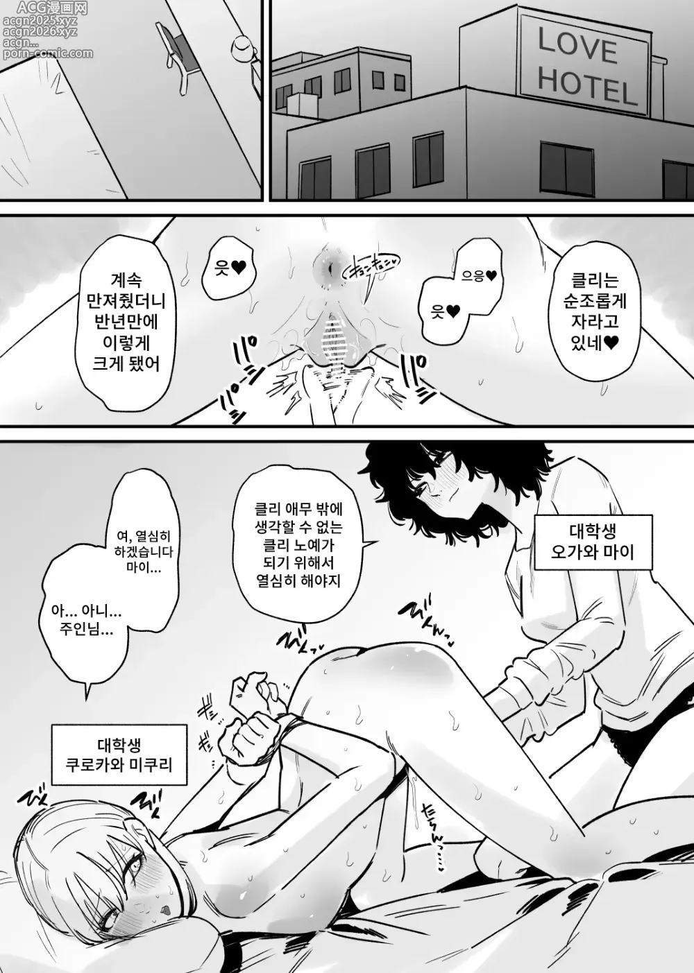 Page 2 of doujinshi 여자아이의 무자비한 클리 고문에 미칠듯이 절정