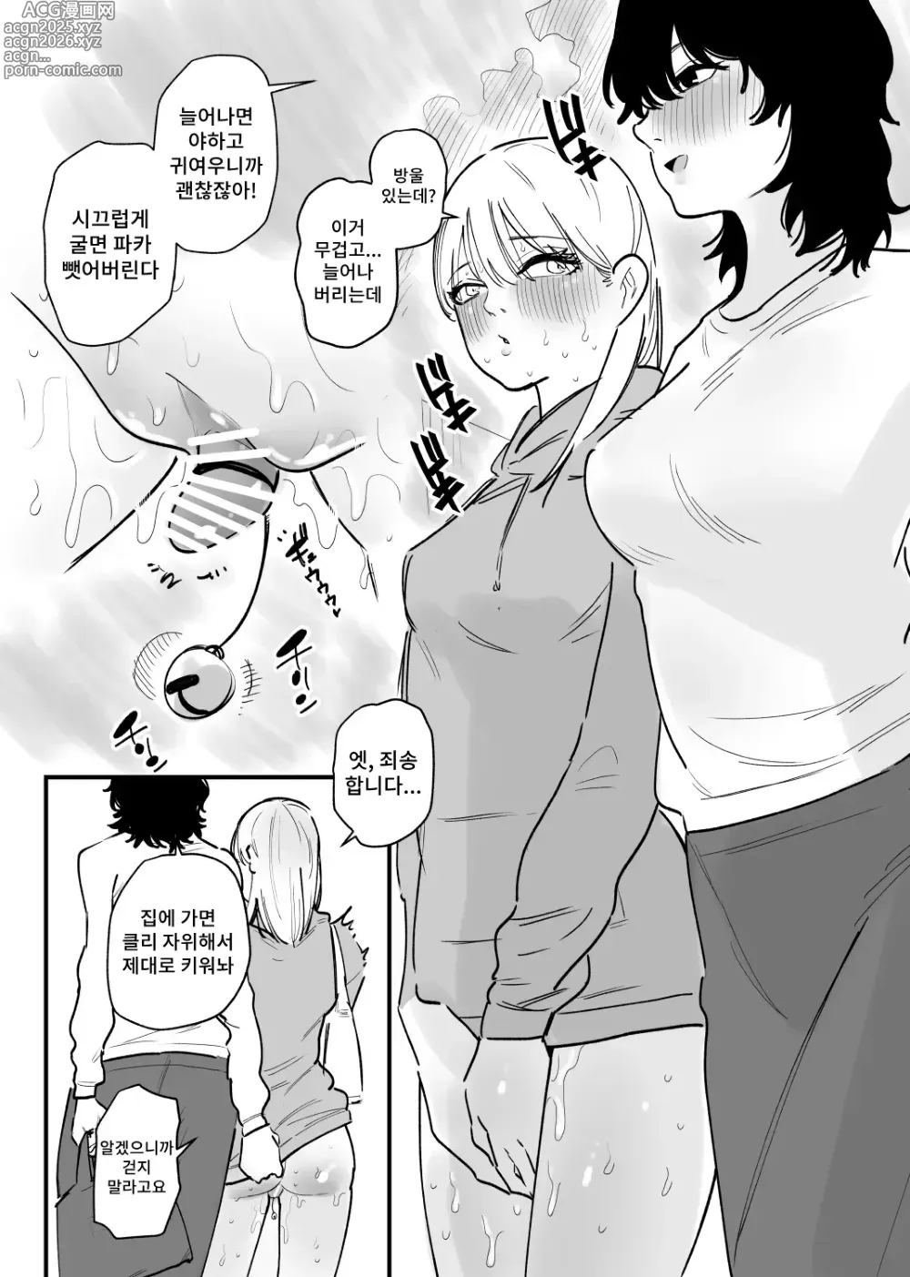 Page 11 of doujinshi 여자아이의 무자비한 클리 고문에 미칠듯이 절정