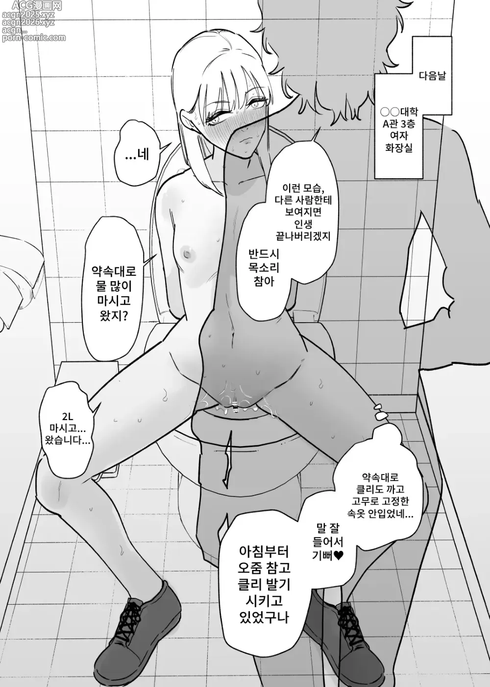Page 12 of doujinshi 여자아이의 무자비한 클리 고문에 미칠듯이 절정