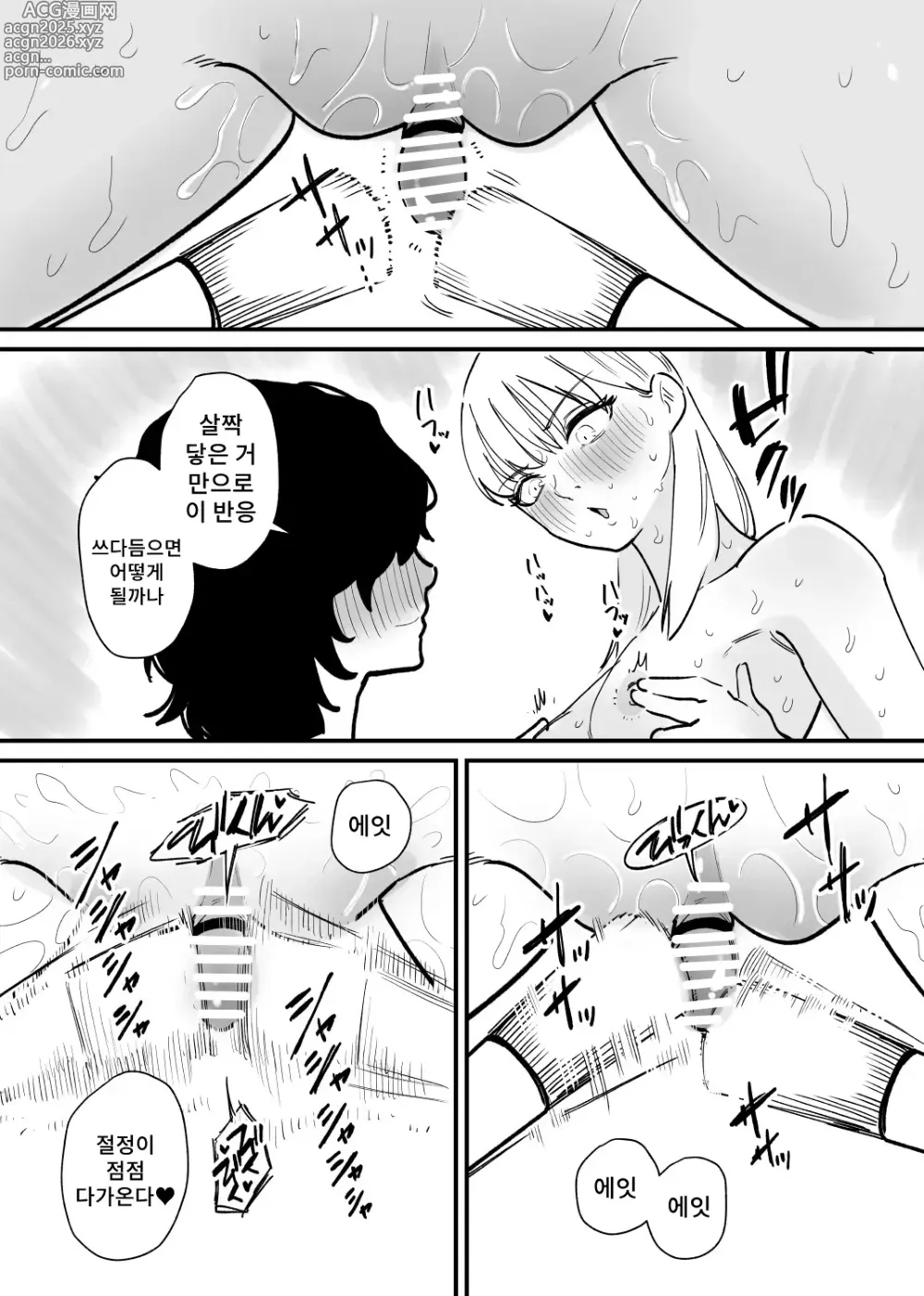 Page 14 of doujinshi 여자아이의 무자비한 클리 고문에 미칠듯이 절정