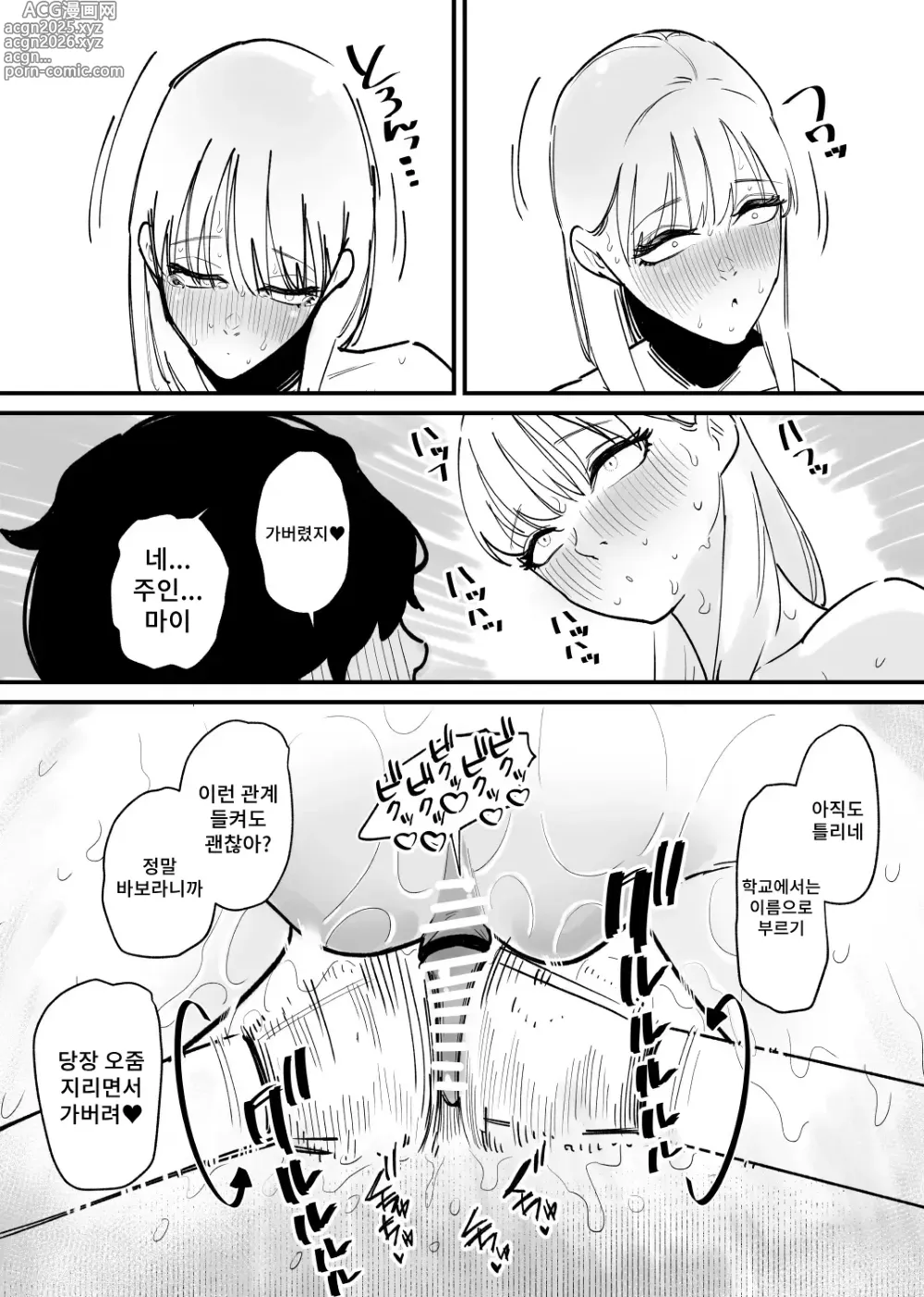 Page 16 of doujinshi 여자아이의 무자비한 클리 고문에 미칠듯이 절정
