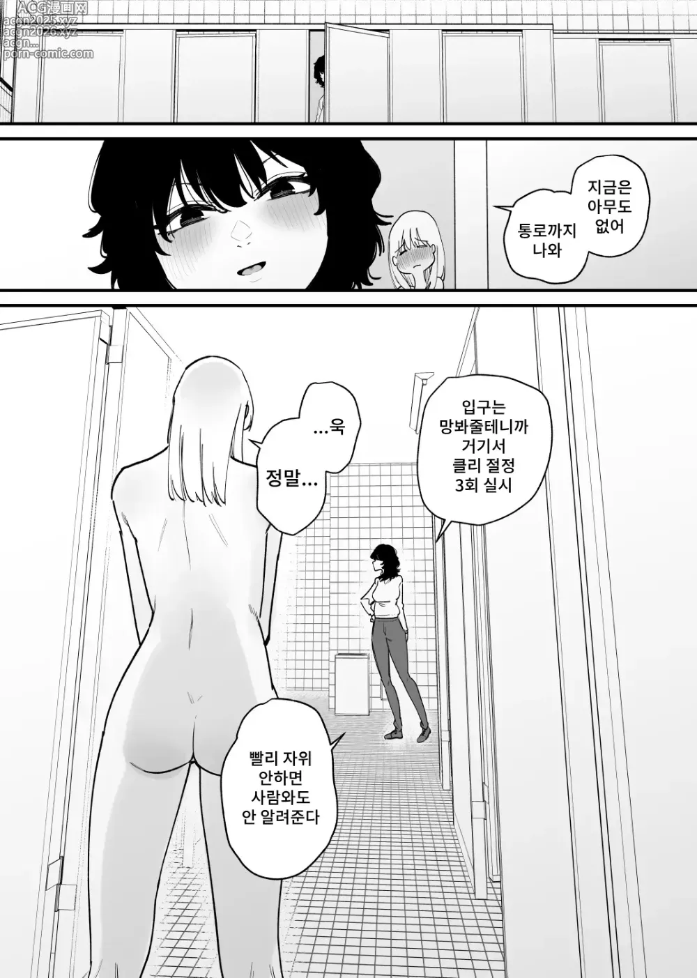 Page 18 of doujinshi 여자아이의 무자비한 클리 고문에 미칠듯이 절정