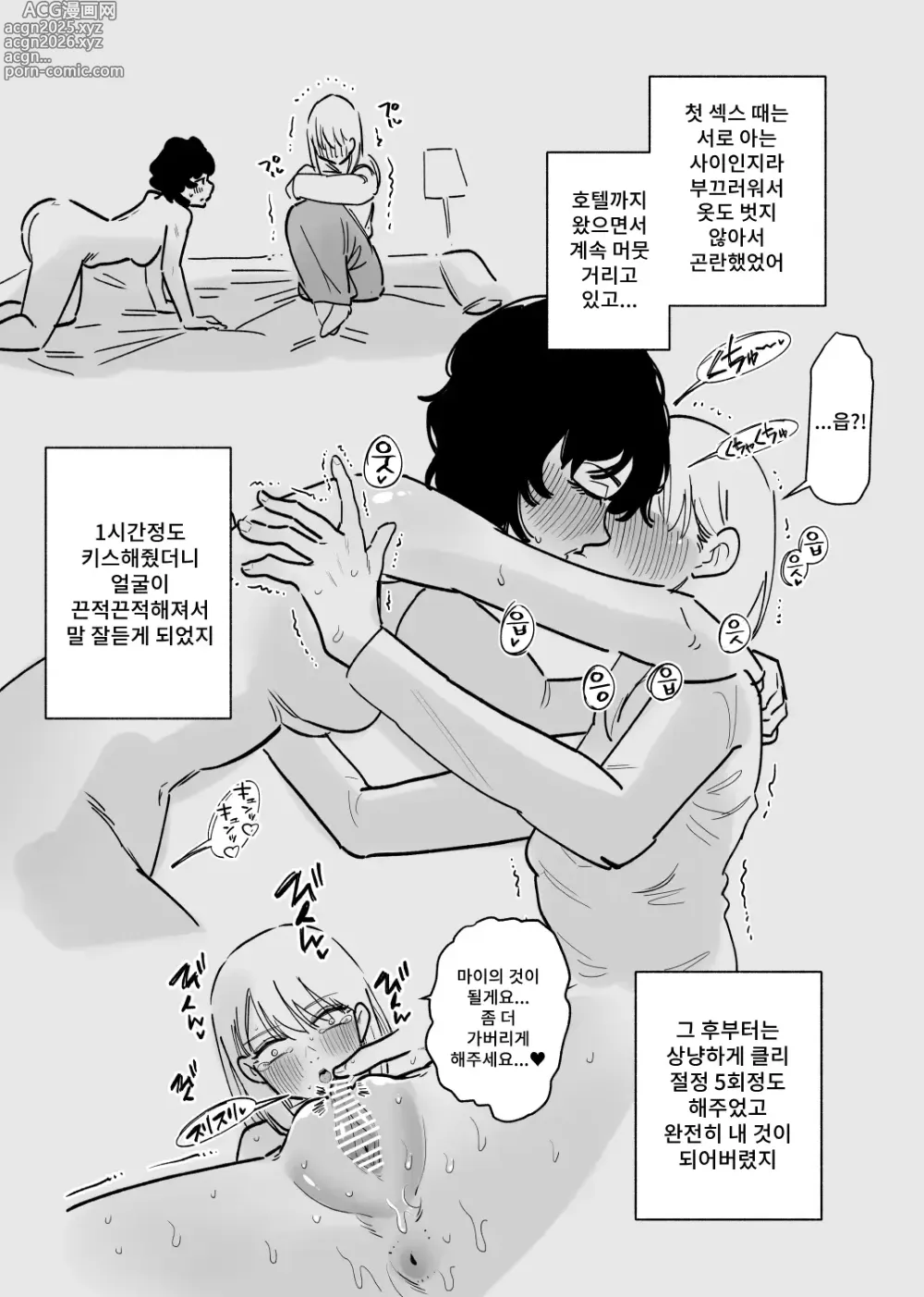 Page 4 of doujinshi 여자아이의 무자비한 클리 고문에 미칠듯이 절정