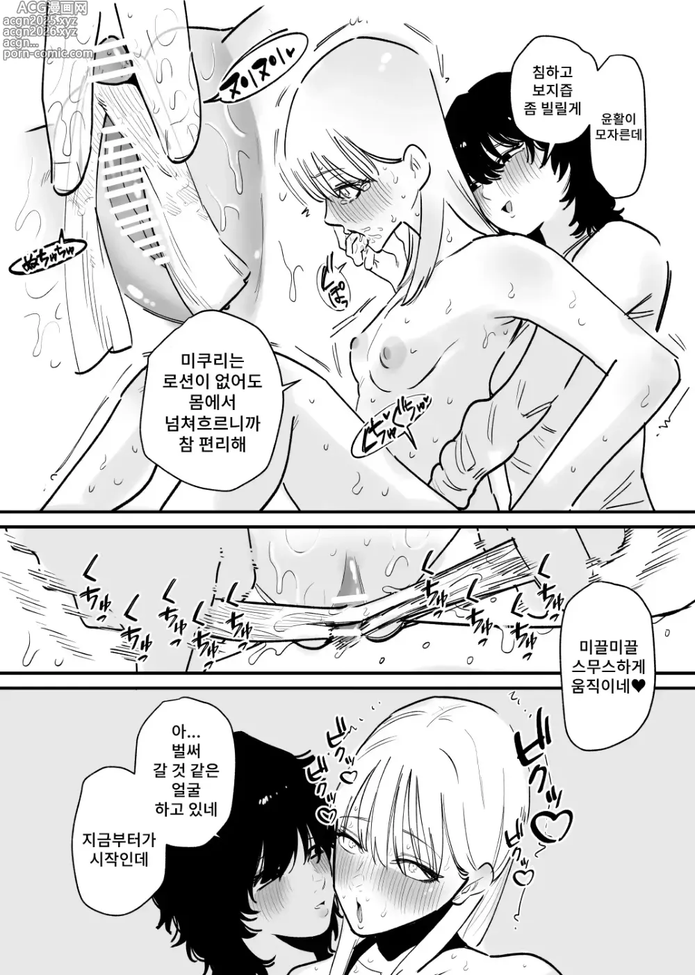 Page 7 of doujinshi 여자아이의 무자비한 클리 고문에 미칠듯이 절정