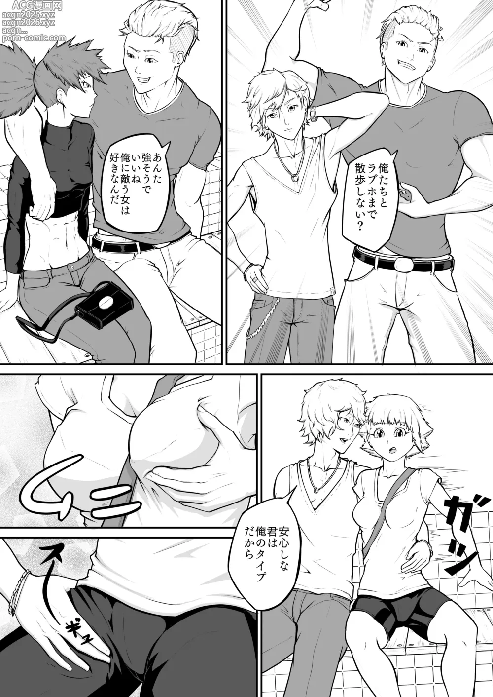Page 12 of doujinshi プロプロレス「H+」:【記憶喪失】 筋肉フェチの火美姫ちゃんがナンパについていく