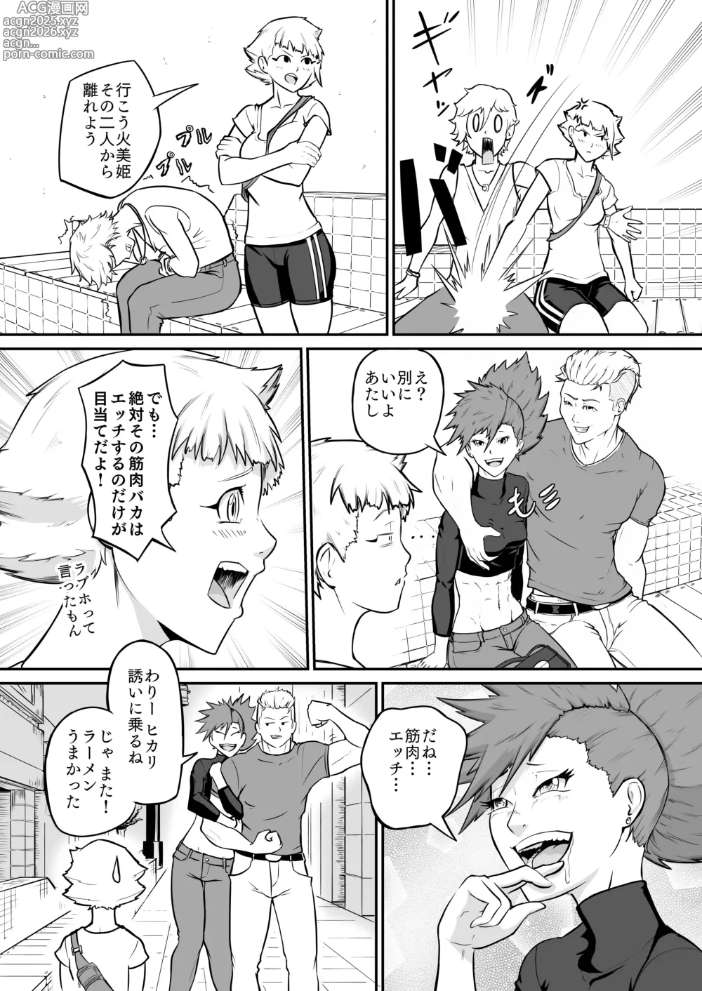 Page 13 of doujinshi プロプロレス「H+」:【記憶喪失】 筋肉フェチの火美姫ちゃんがナンパについていく