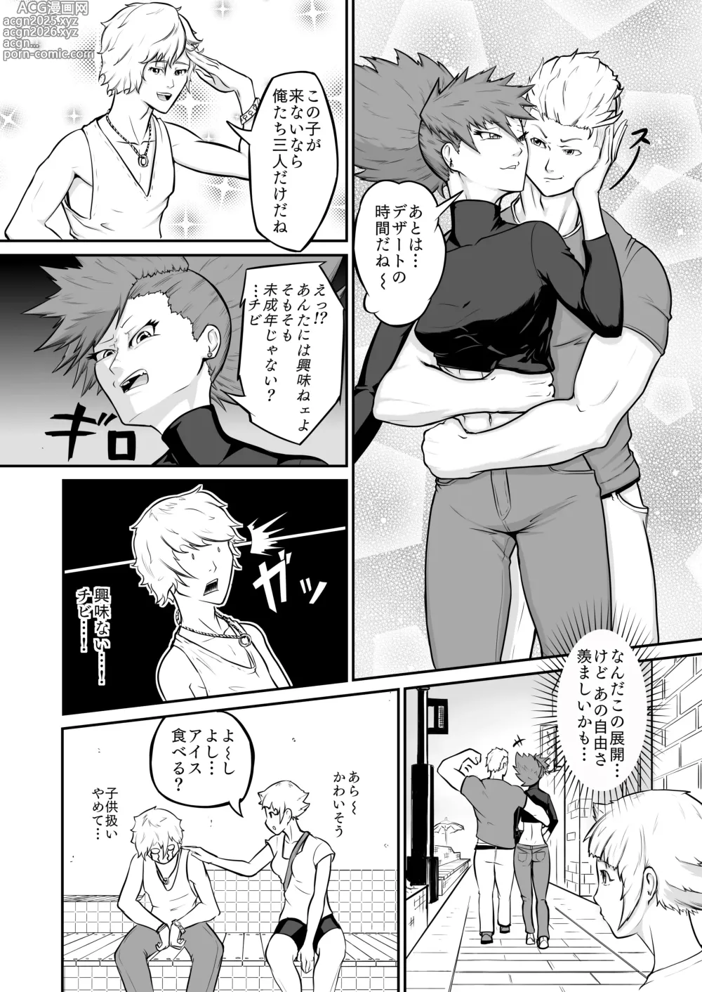 Page 14 of doujinshi プロプロレス「H+」:【記憶喪失】 筋肉フェチの火美姫ちゃんがナンパについていく