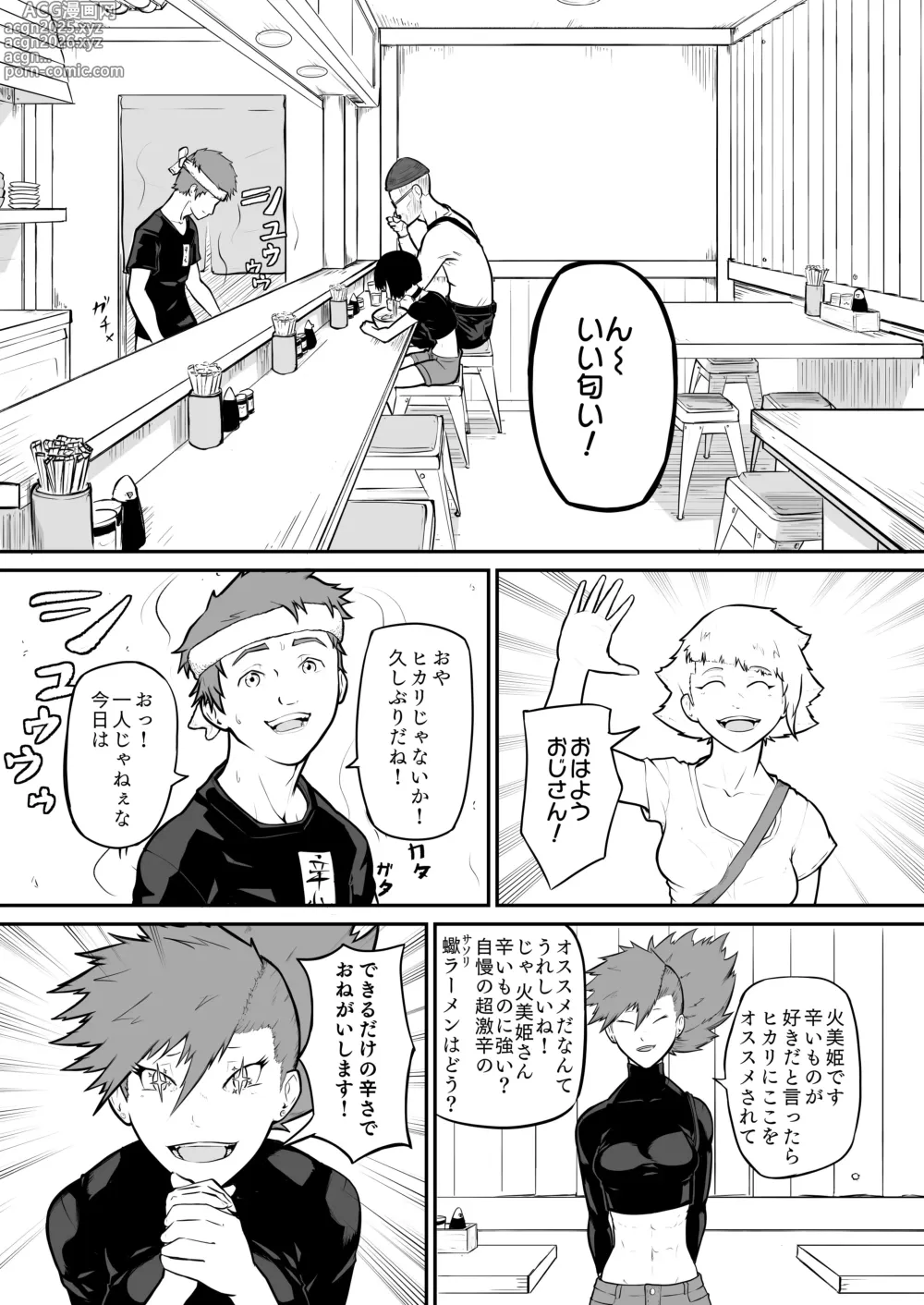 Page 4 of doujinshi プロプロレス「H+」:【記憶喪失】 筋肉フェチの火美姫ちゃんがナンパについていく