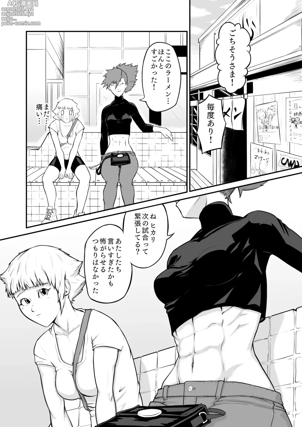Page 9 of doujinshi プロプロレス「H+」:【記憶喪失】 筋肉フェチの火美姫ちゃんがナンパについていく